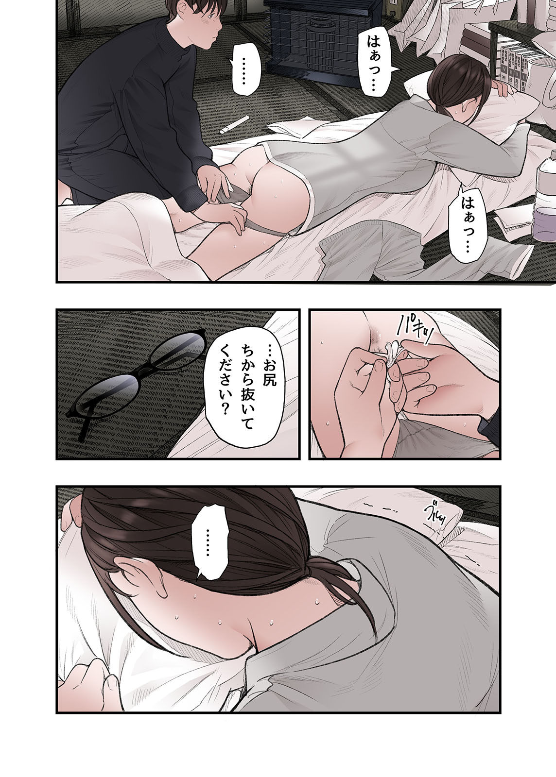 Ichiou, Share House no Kanrinin Nandesu ga... Ch. 3 page 10 full