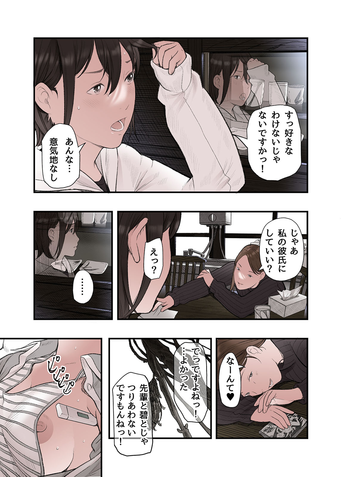 Ichiou, Share House no Kanrinin Nandesu ga... Ch. 3 page 7 full