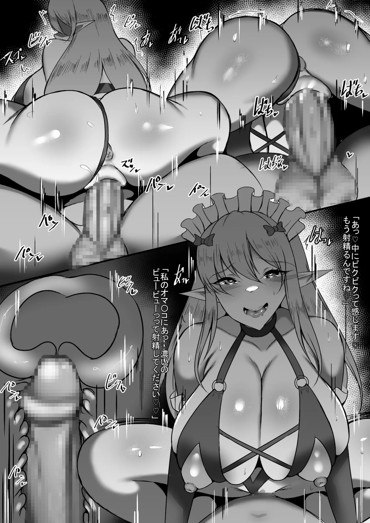 Tada Succubus-san to H suru dake page 5 full