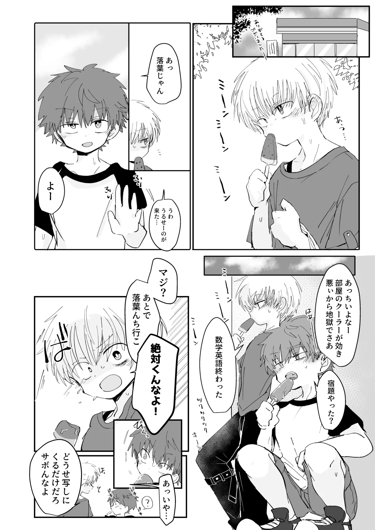 Hi tsouchi sairento page 3 full