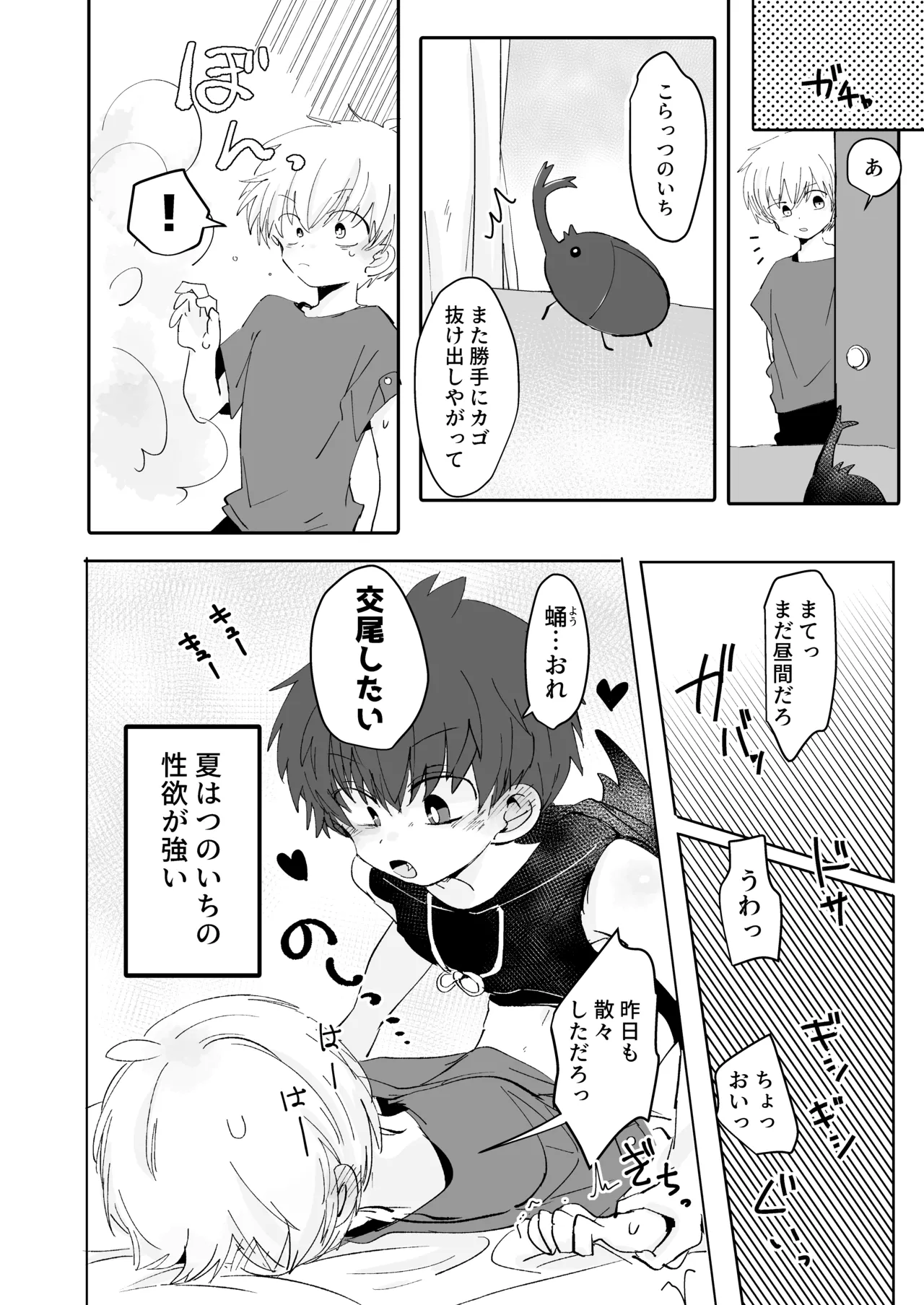 Hi tsouchi sairento page 5 full