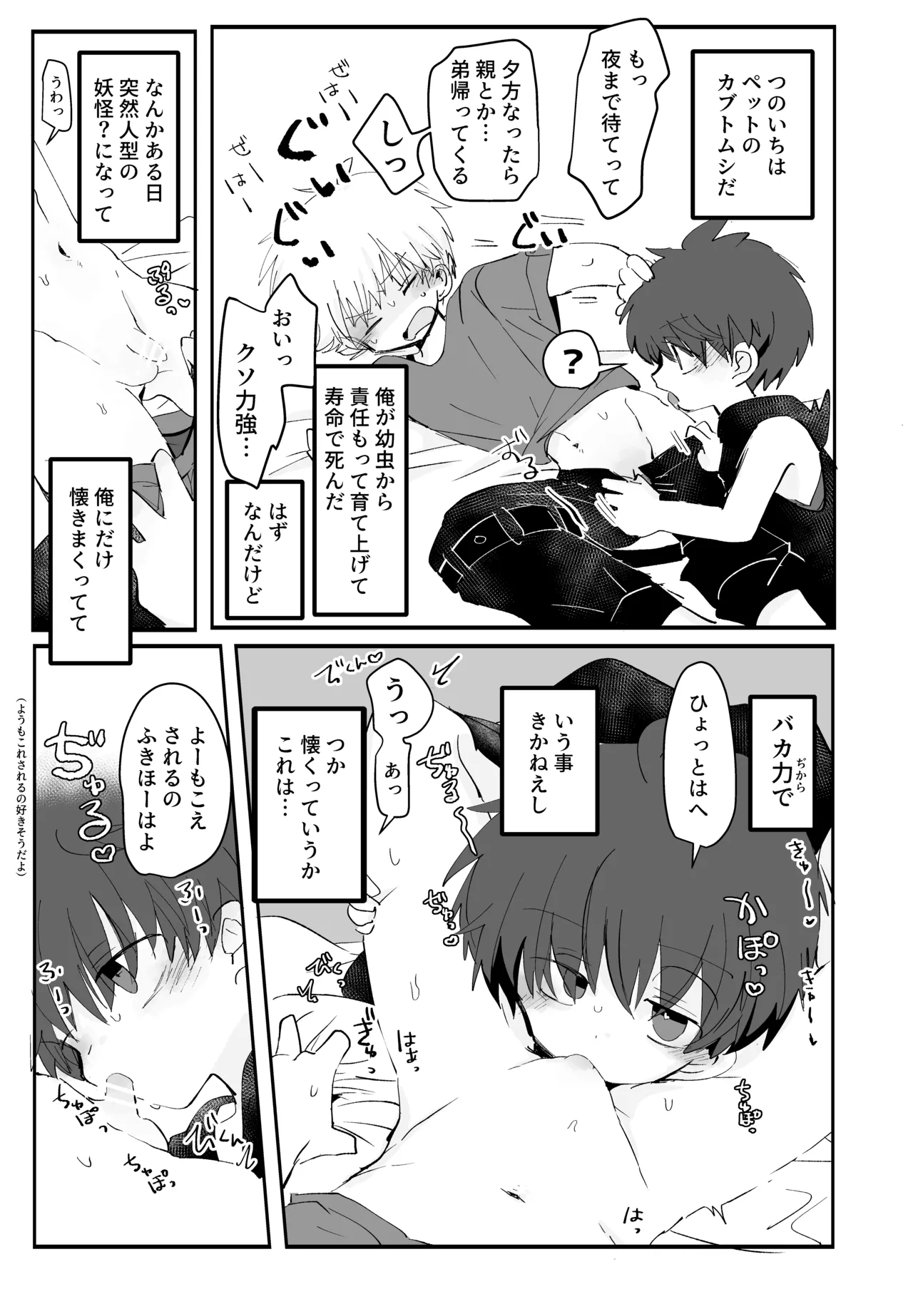 Hi tsouchi sairento page 6 full