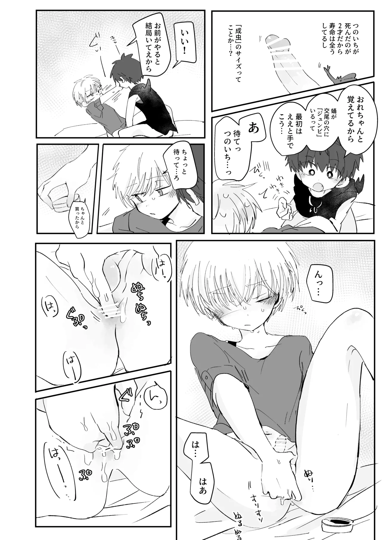 Hi tsouchi sairento page 9 full