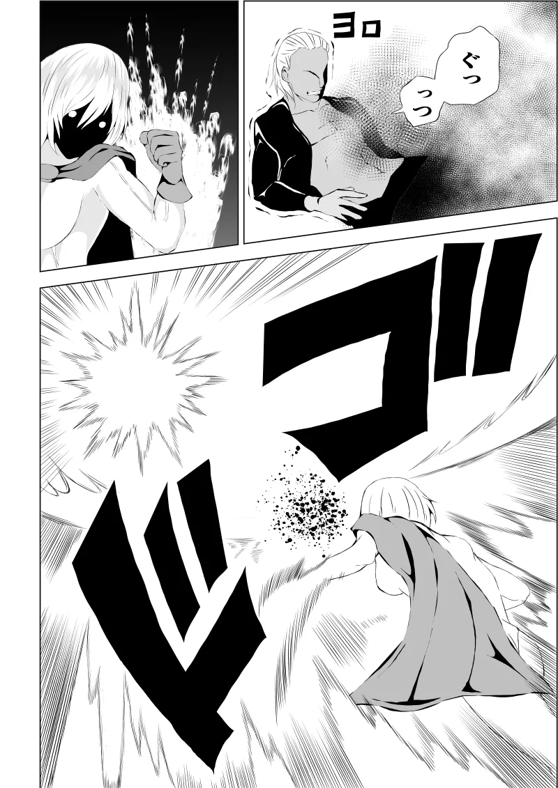 パワ○ガール敗北-媚薬注入編ー page 8 full