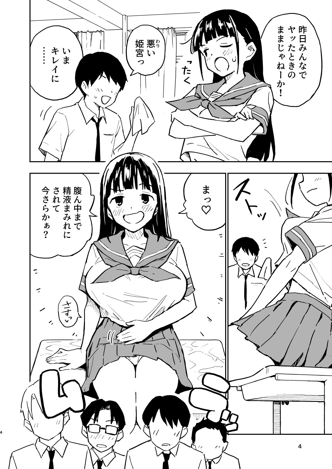 1-kagetsu Ninshin Shinakereba Otoko ni Modoreru Hanashi page 4 full