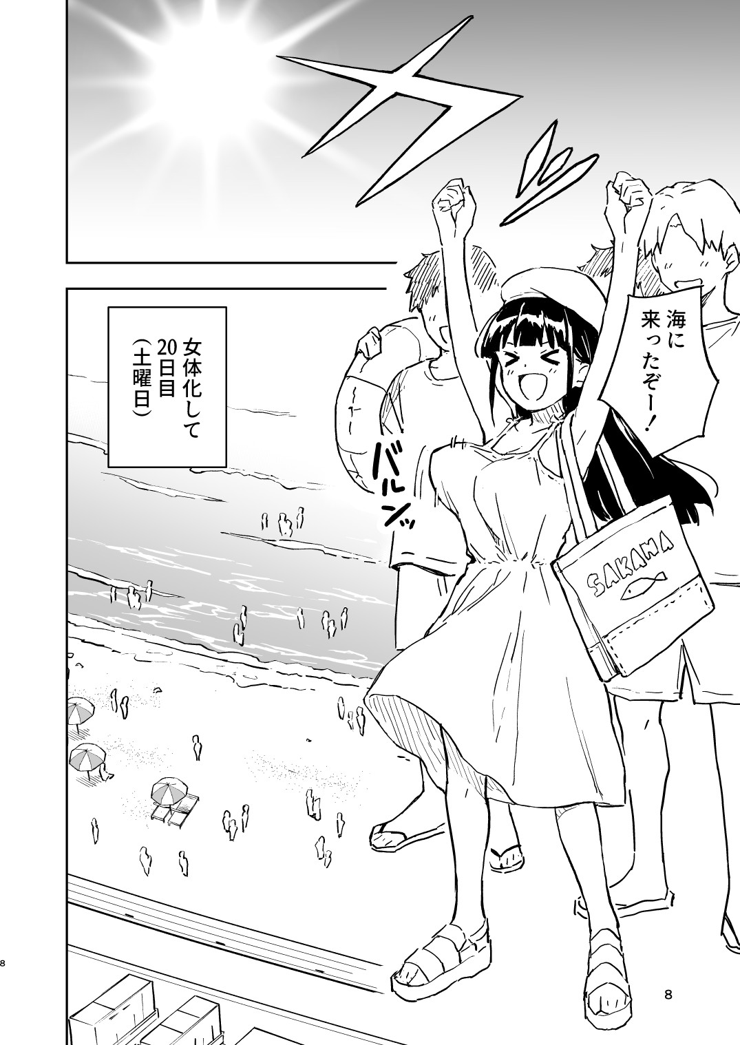 1-kagetsu Ninshin Shinakereba Otoko ni Modoreru Hanashi page 8 full