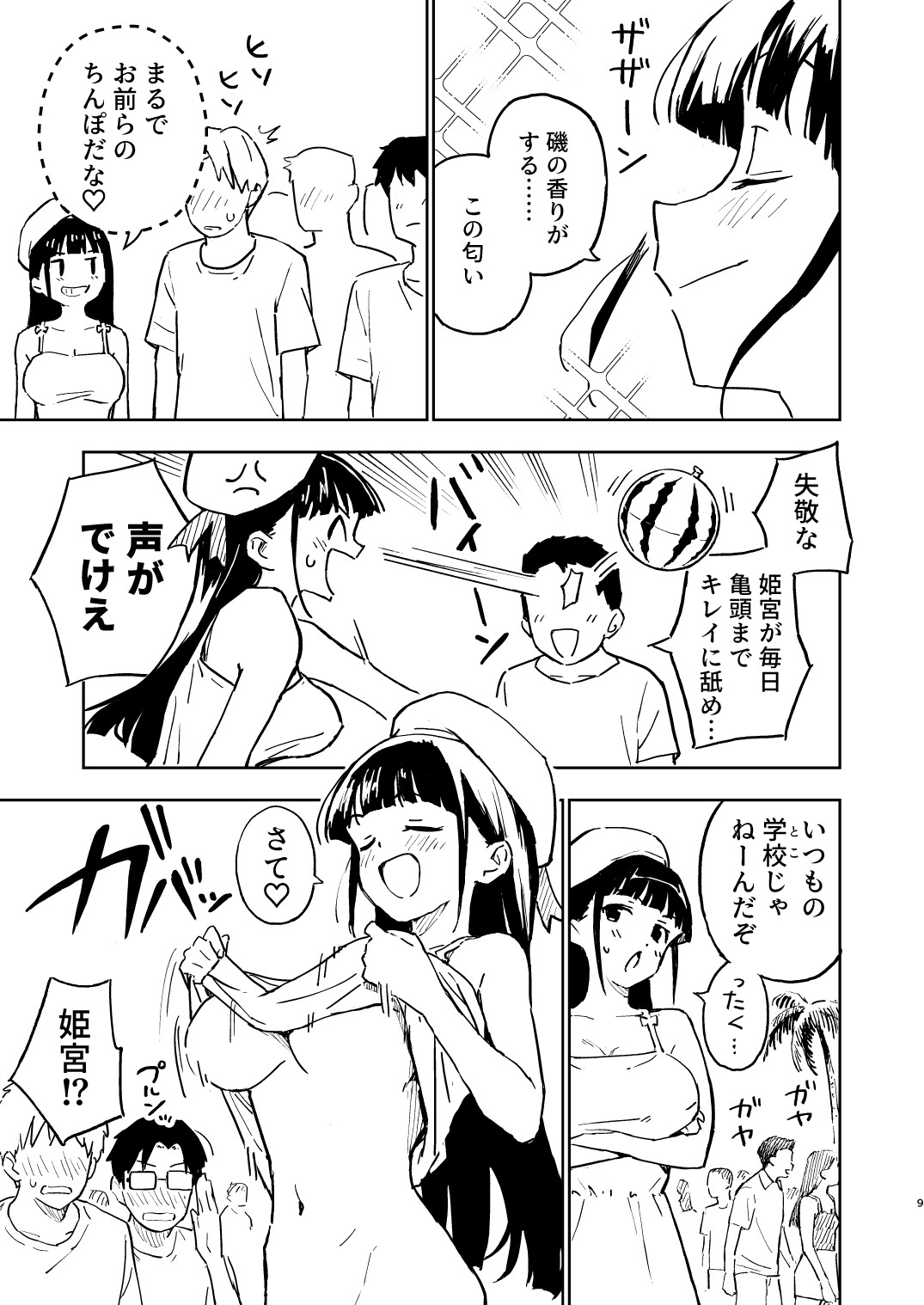 1-kagetsu Ninshin Shinakereba Otoko ni Modoreru Hanashi page 9 full