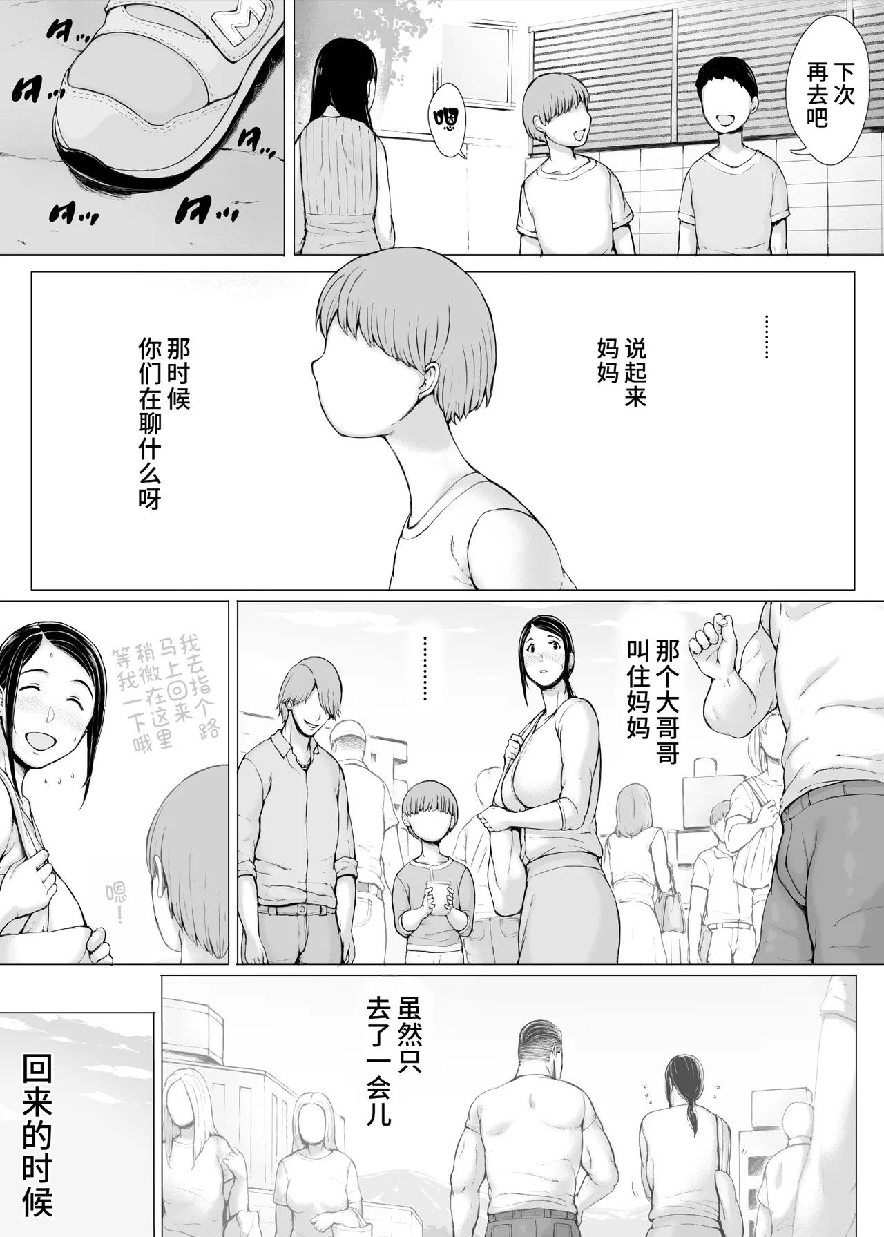 母喰い3 page 1 full
