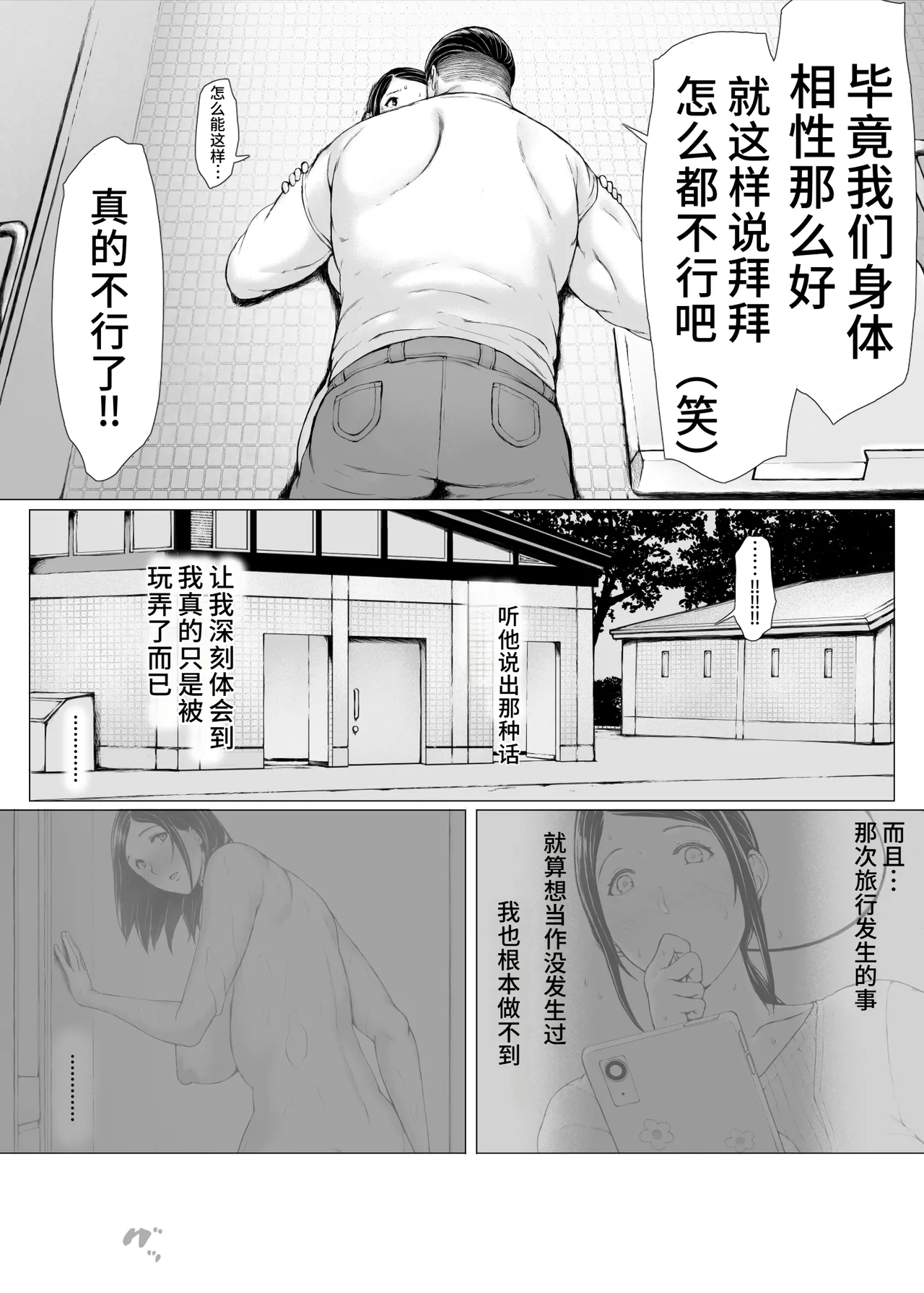 母喰い3 page 5 full