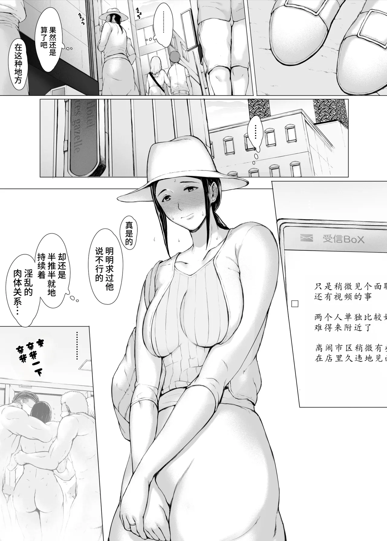 母喰い3 page 6 full
