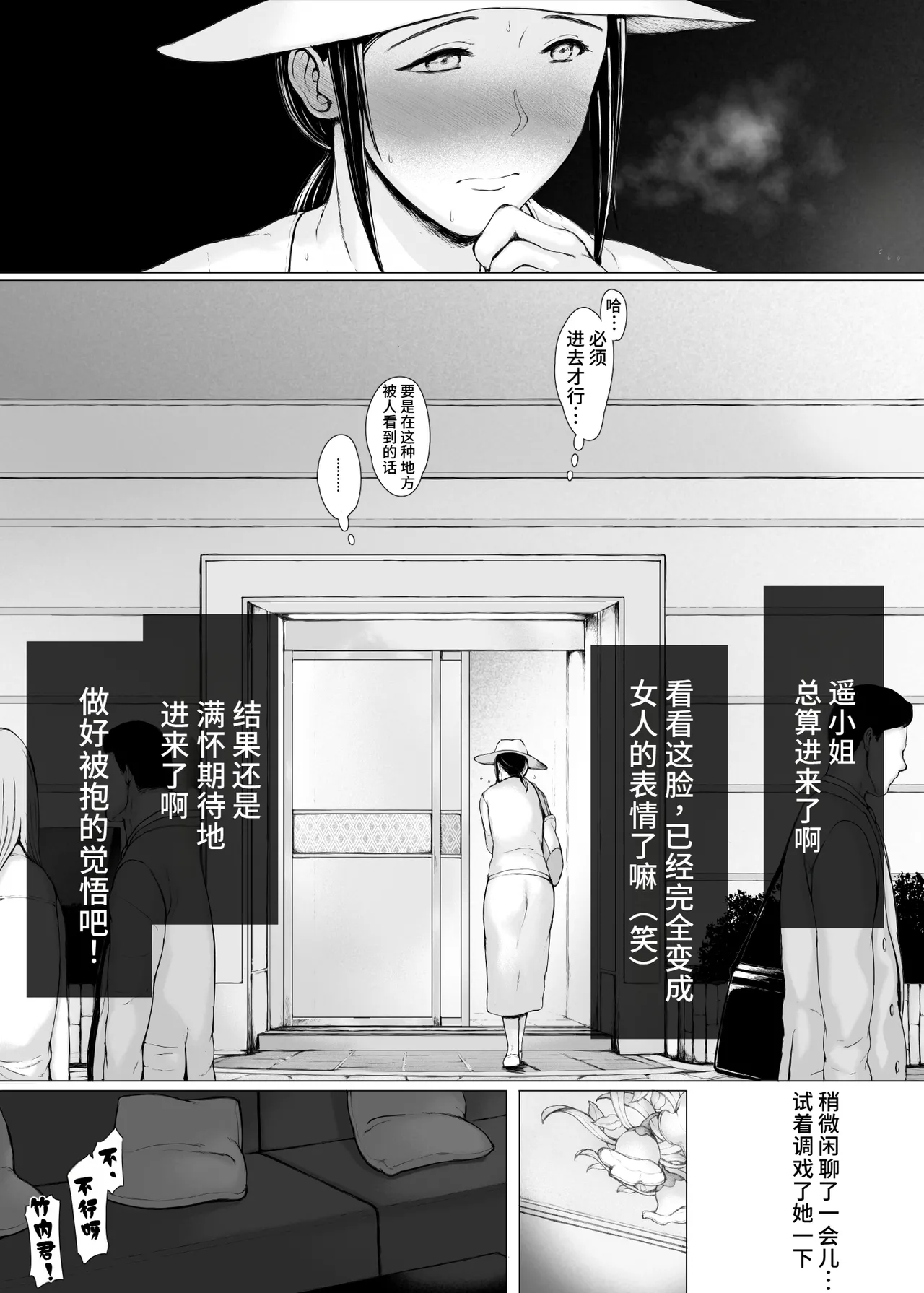 母喰い3 page 7 full