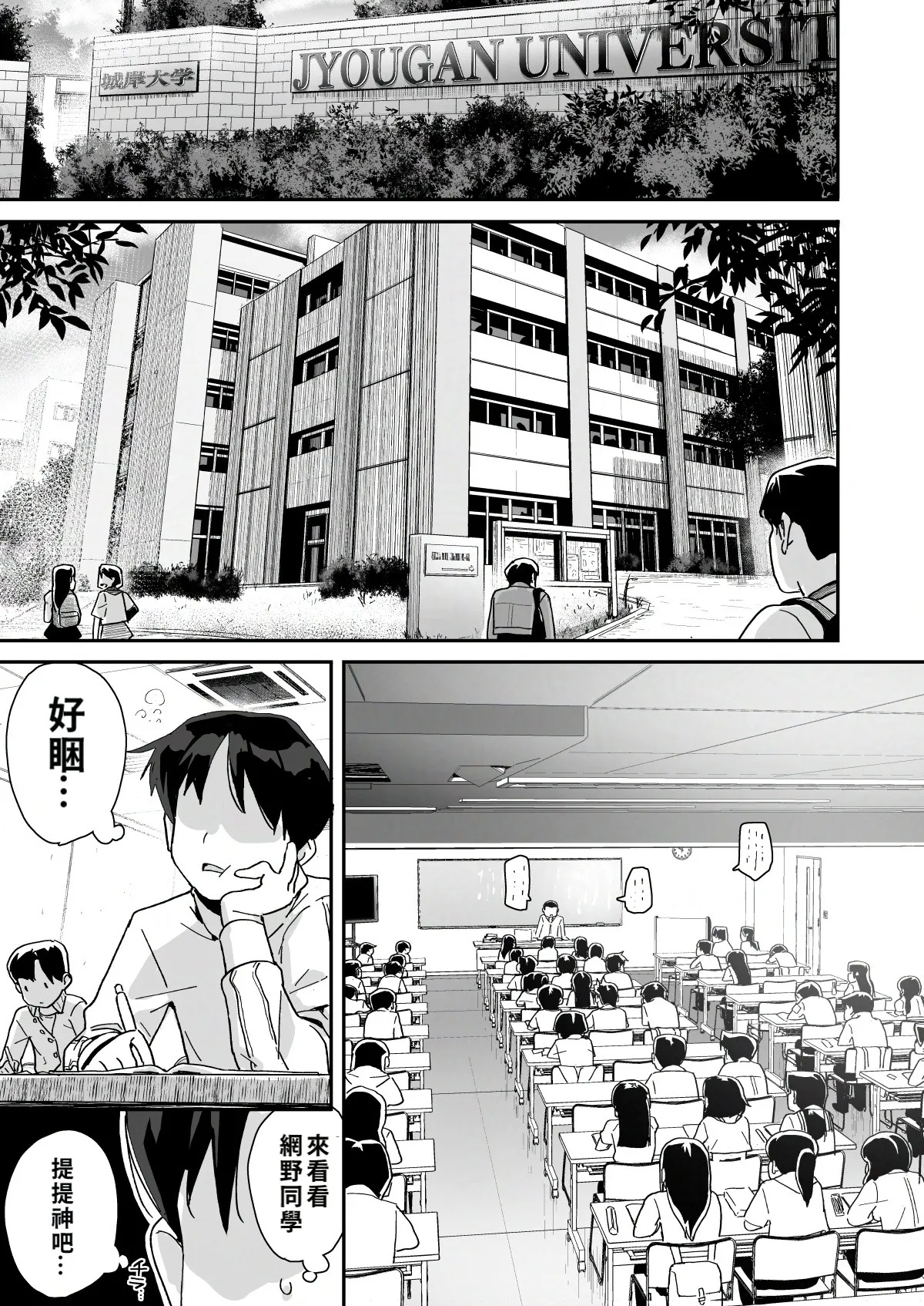 Boku ni Haishin Bare shita U-Cup Chinkobi Joshi Amino-san | 被我發現秘密直播的U罩杯媚棒女子 網野同學 page 3 full