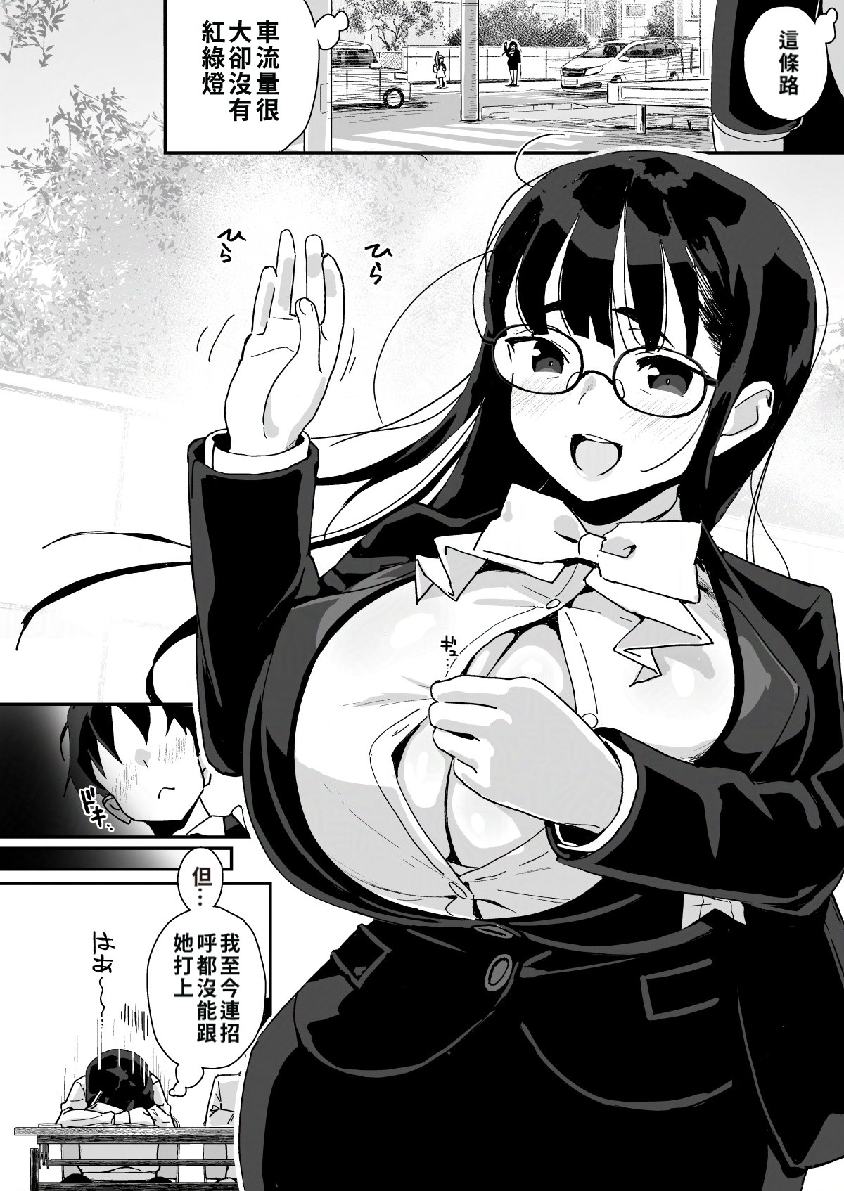 Boku ni Haishin Bare shita U-Cup Chinkobi Joshi Amino-san | 被我發現秘密直播的U罩杯媚棒女子 網野同學 page 6 full