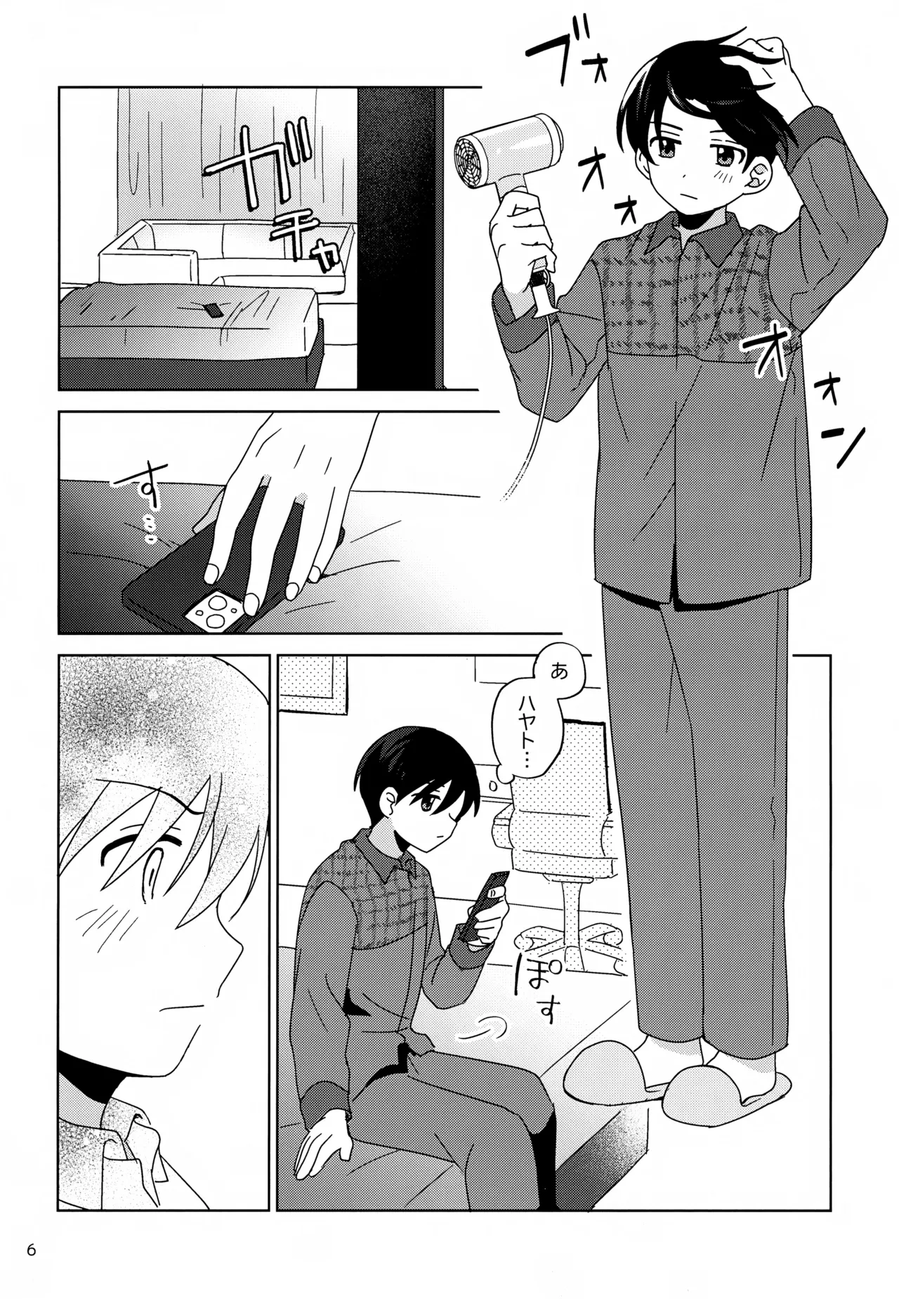 Boku wa Hitori de Shi Nai Kedo page 7 full