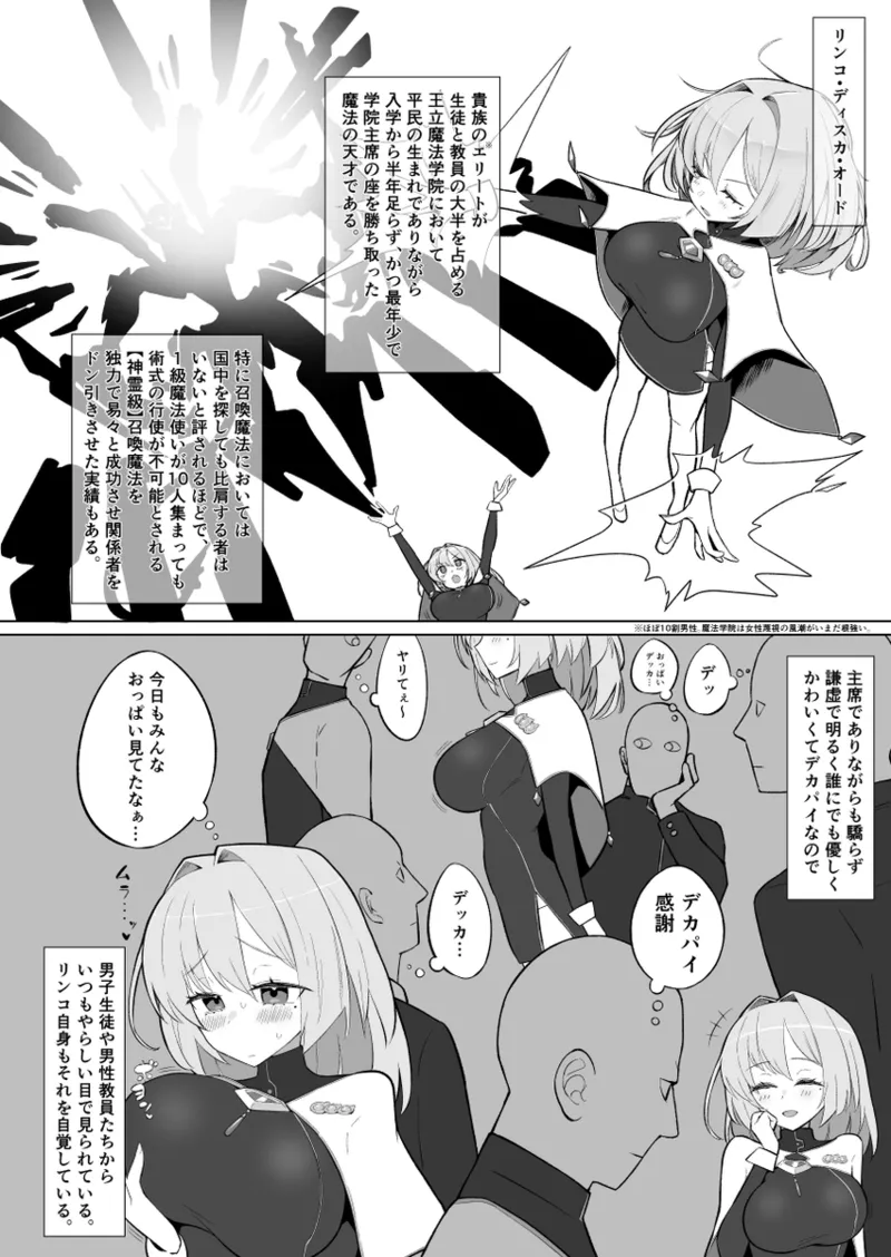 リンコさんのエロ本 page 3 full