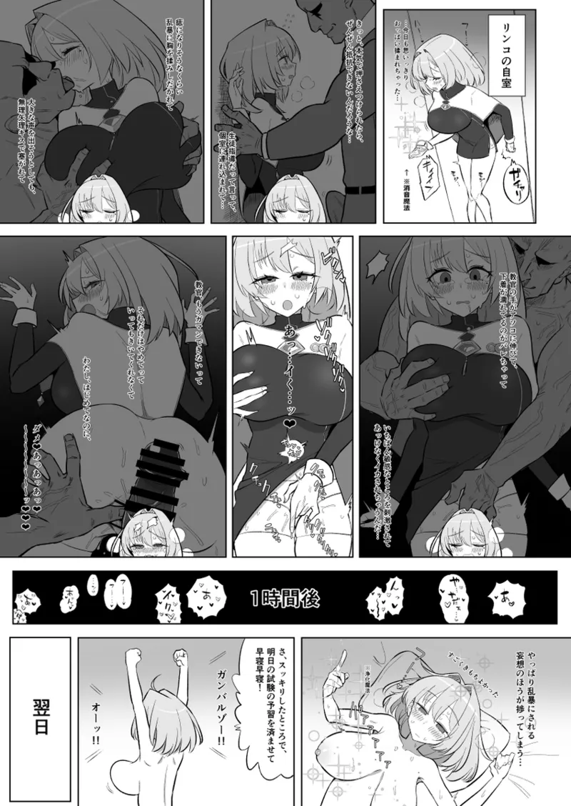 リンコさんのエロ本 page 6 full