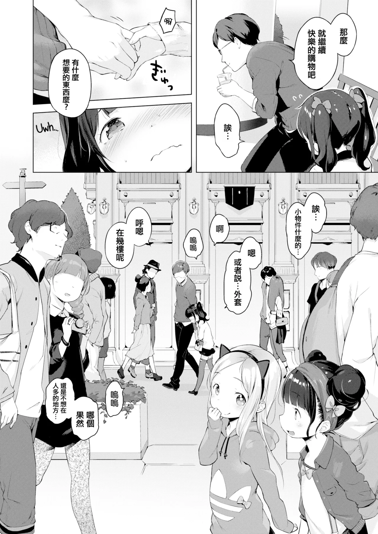 ないしょのでーとぷらん♥ page 2 full