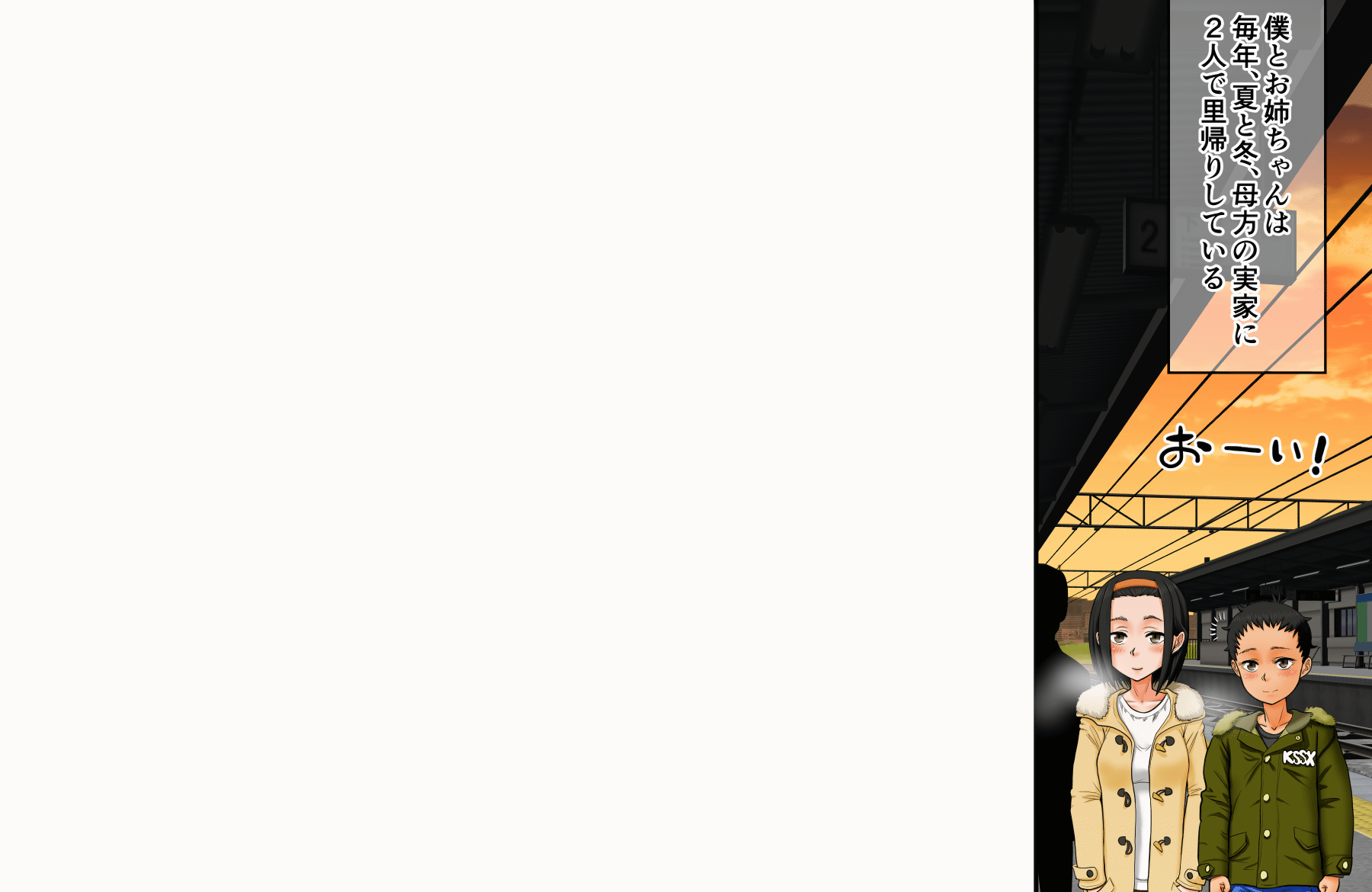 Boku to Onee-chan to Itoko-tachi no Oboetate♪ Satogaerix ♪ page 2 full