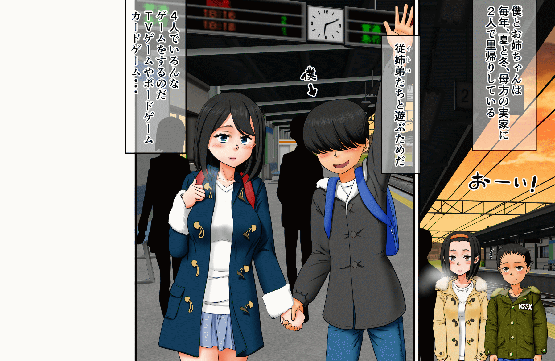 Boku to Onee-chan to Itoko-tachi no Oboetate♪ Satogaerix ♪ page 3 full