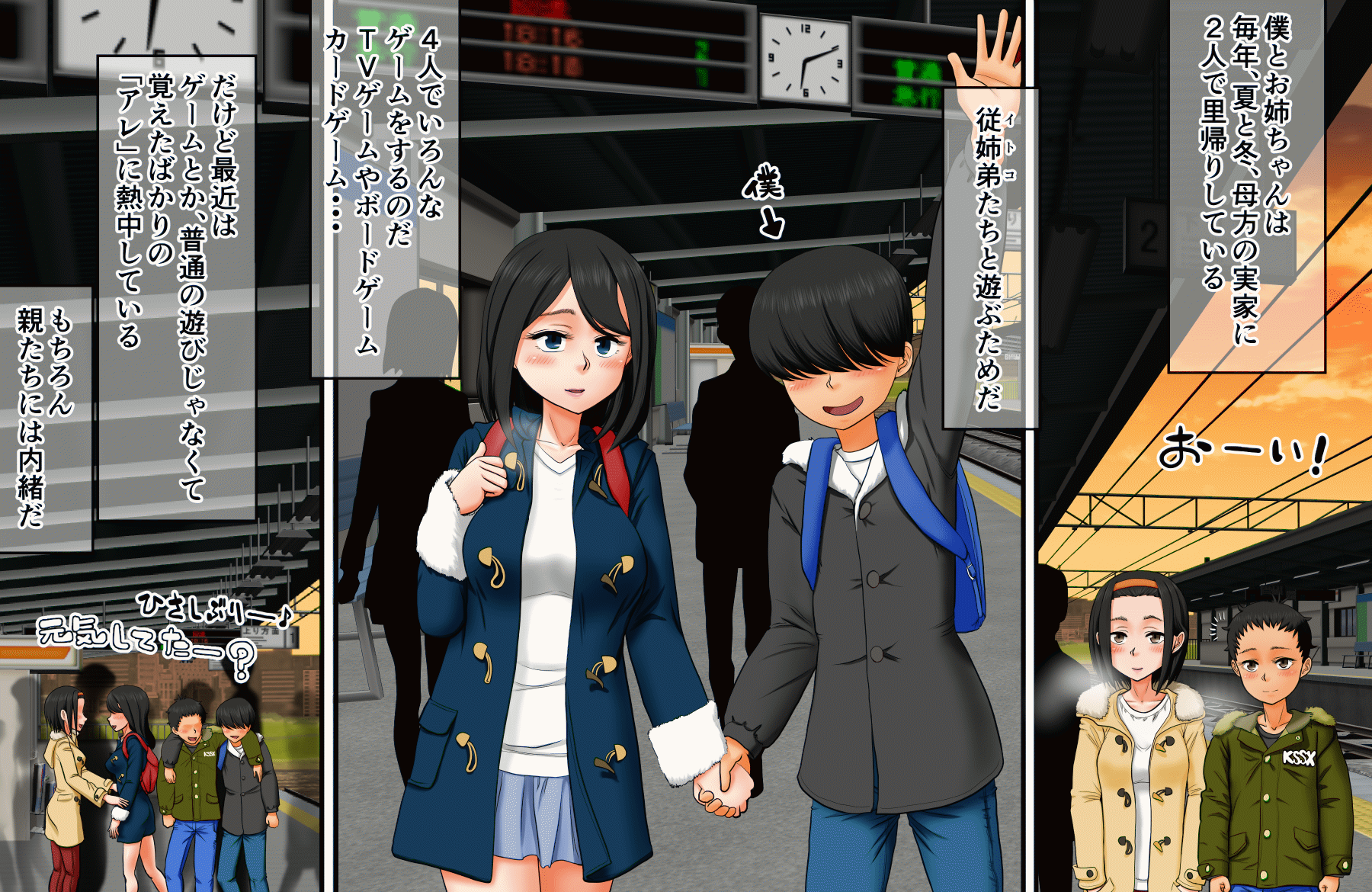 Boku to Onee-chan to Itoko-tachi no Oboetate♪ Satogaerix ♪ page 4 full