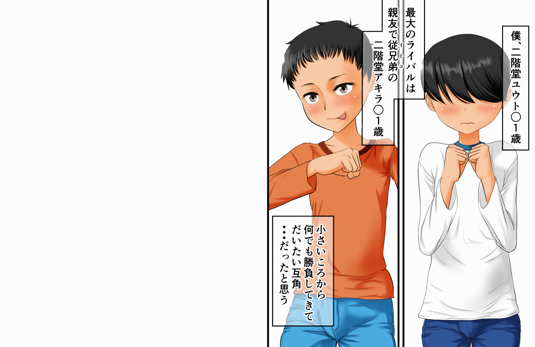 Boku to Onee-chan to Itoko-tachi no Oboetate♪ Satogaerix ♪ page 6 full