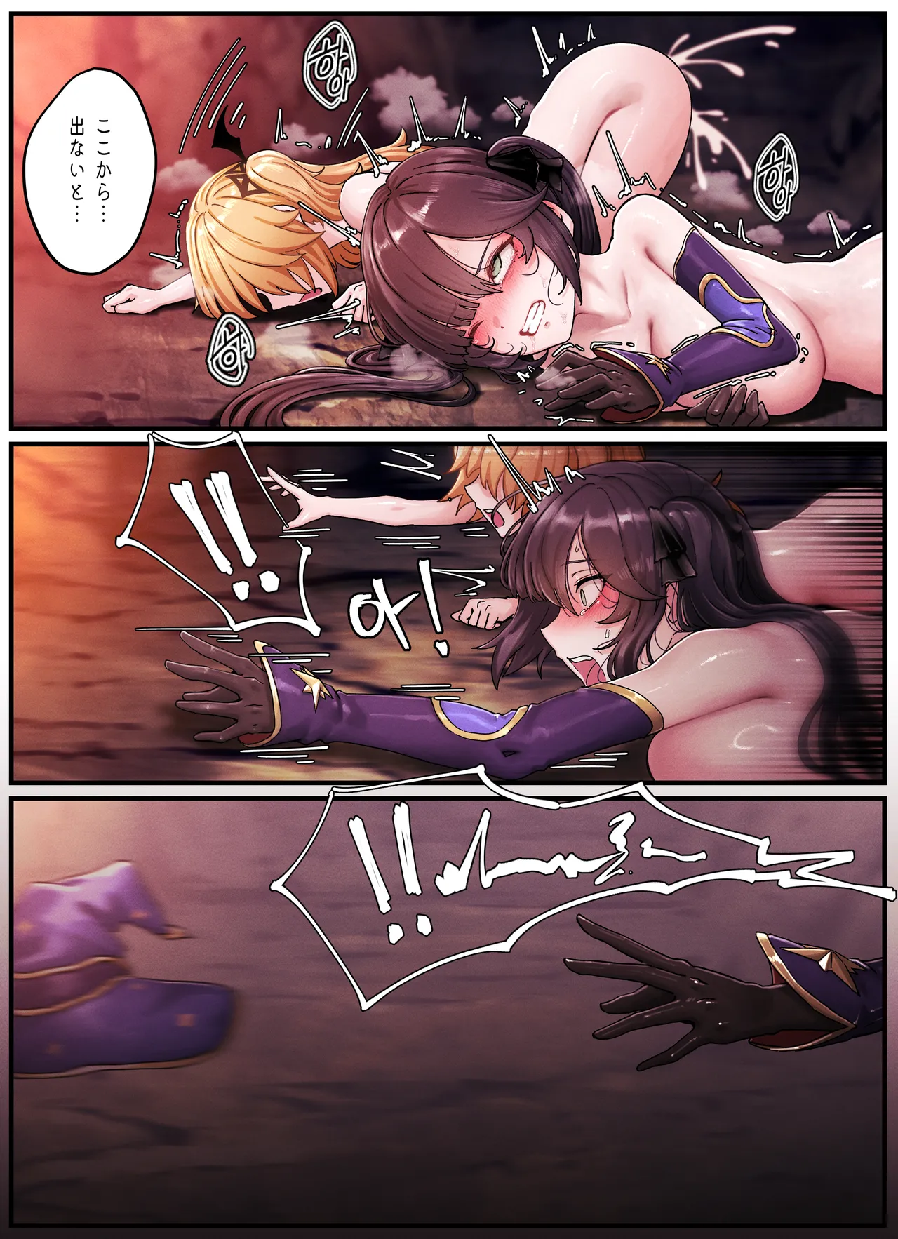 Mona & Fischl page 10 full