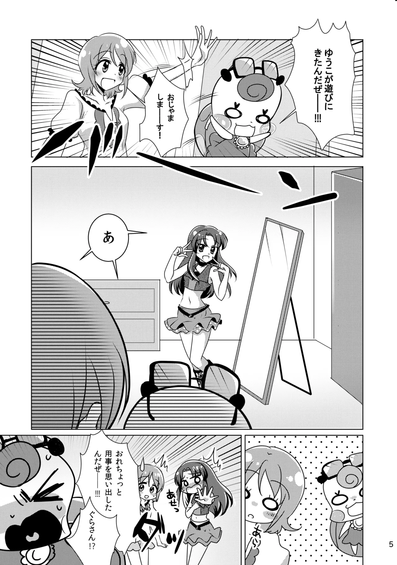 Precure page 4 full