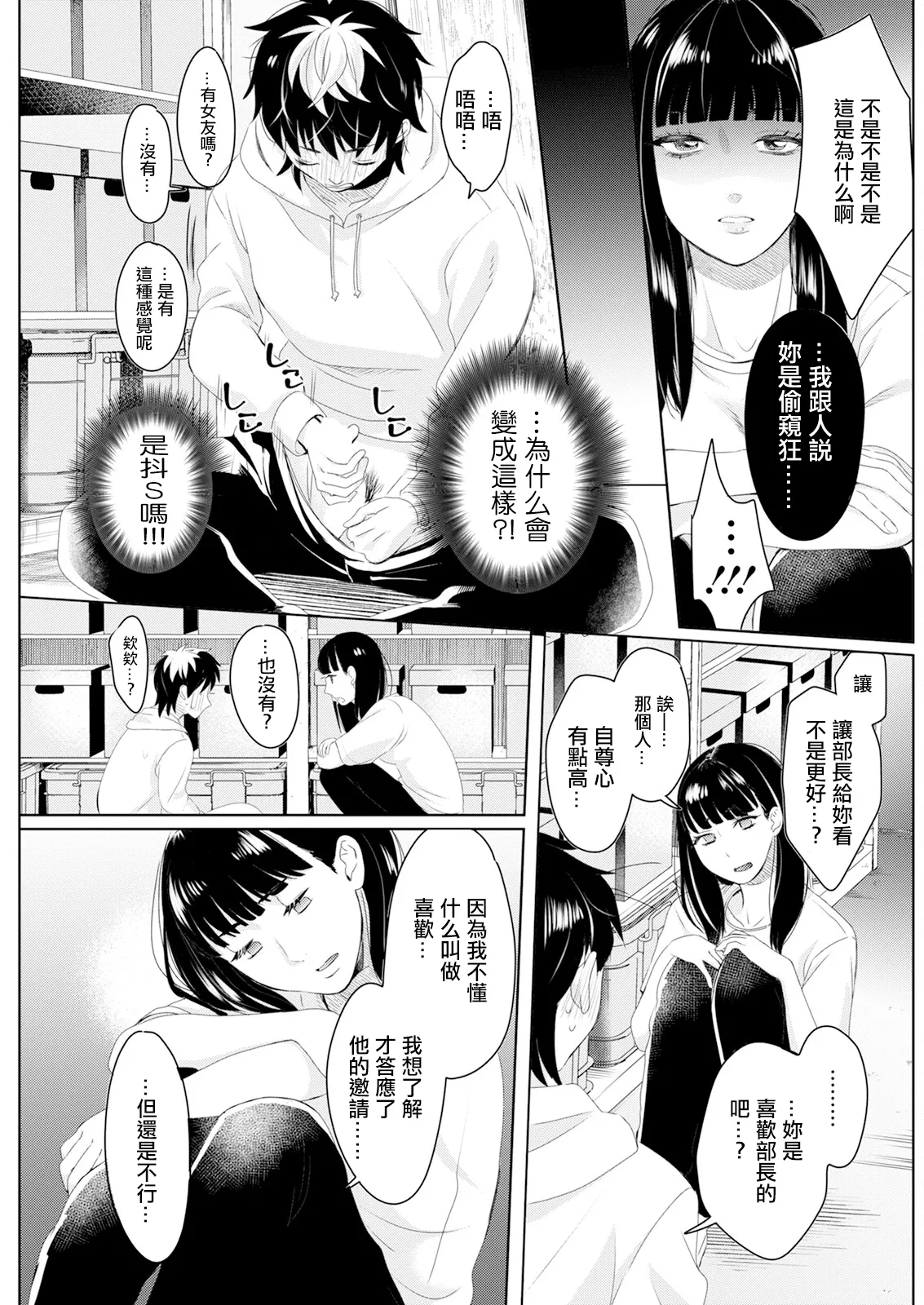 倉庫にて page 7 full