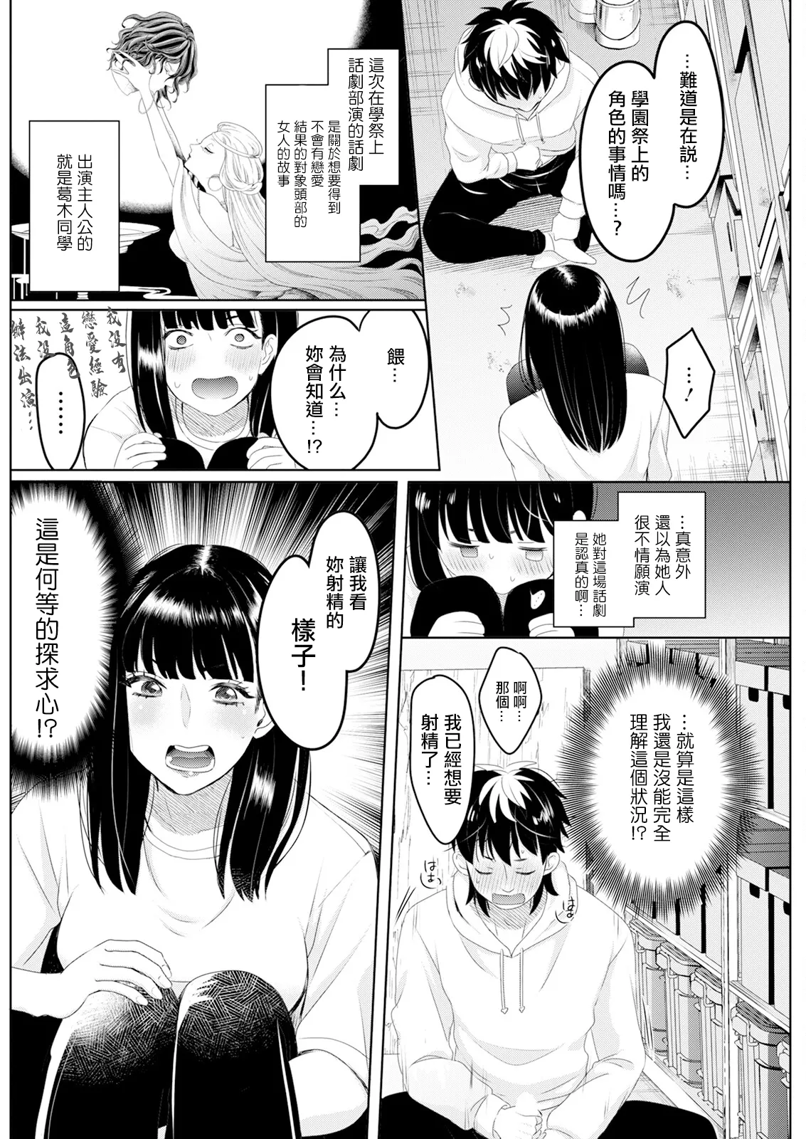 倉庫にて page 8 full