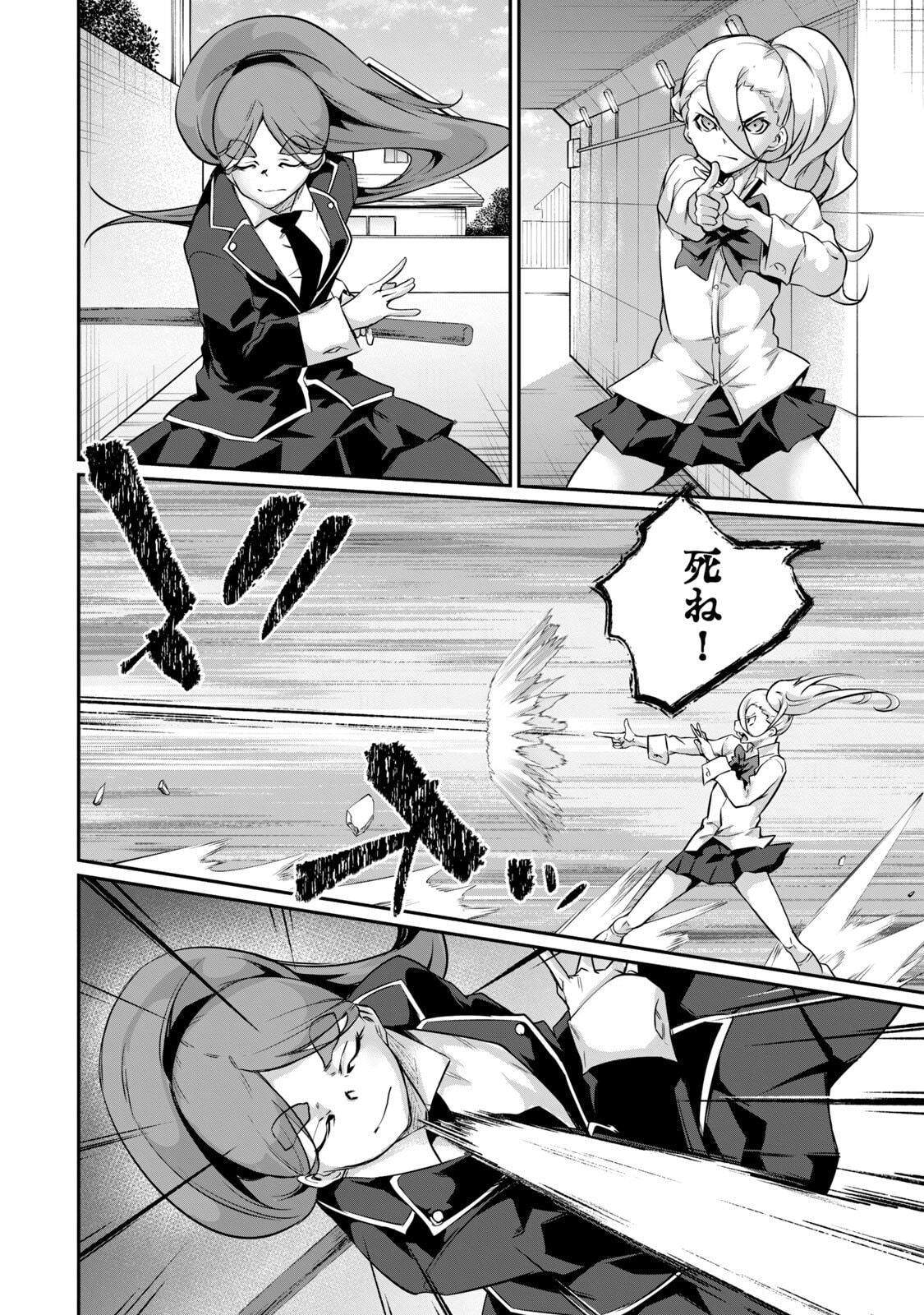 Hacking Ghost ~Karada ni Shika Kachi no Nai Gakuen~ Volume 3 page 6 full