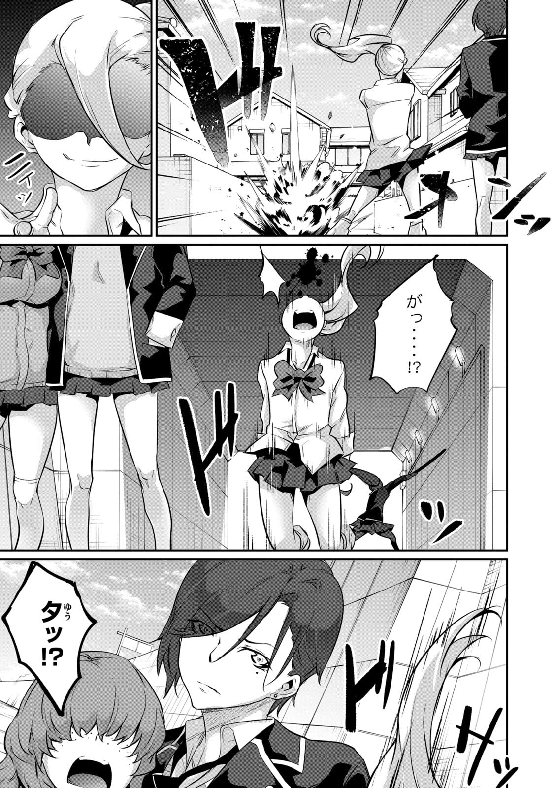 Hacking Ghost ~Karada ni Shika Kachi no Nai Gakuen~ Volume 3 page 7 full