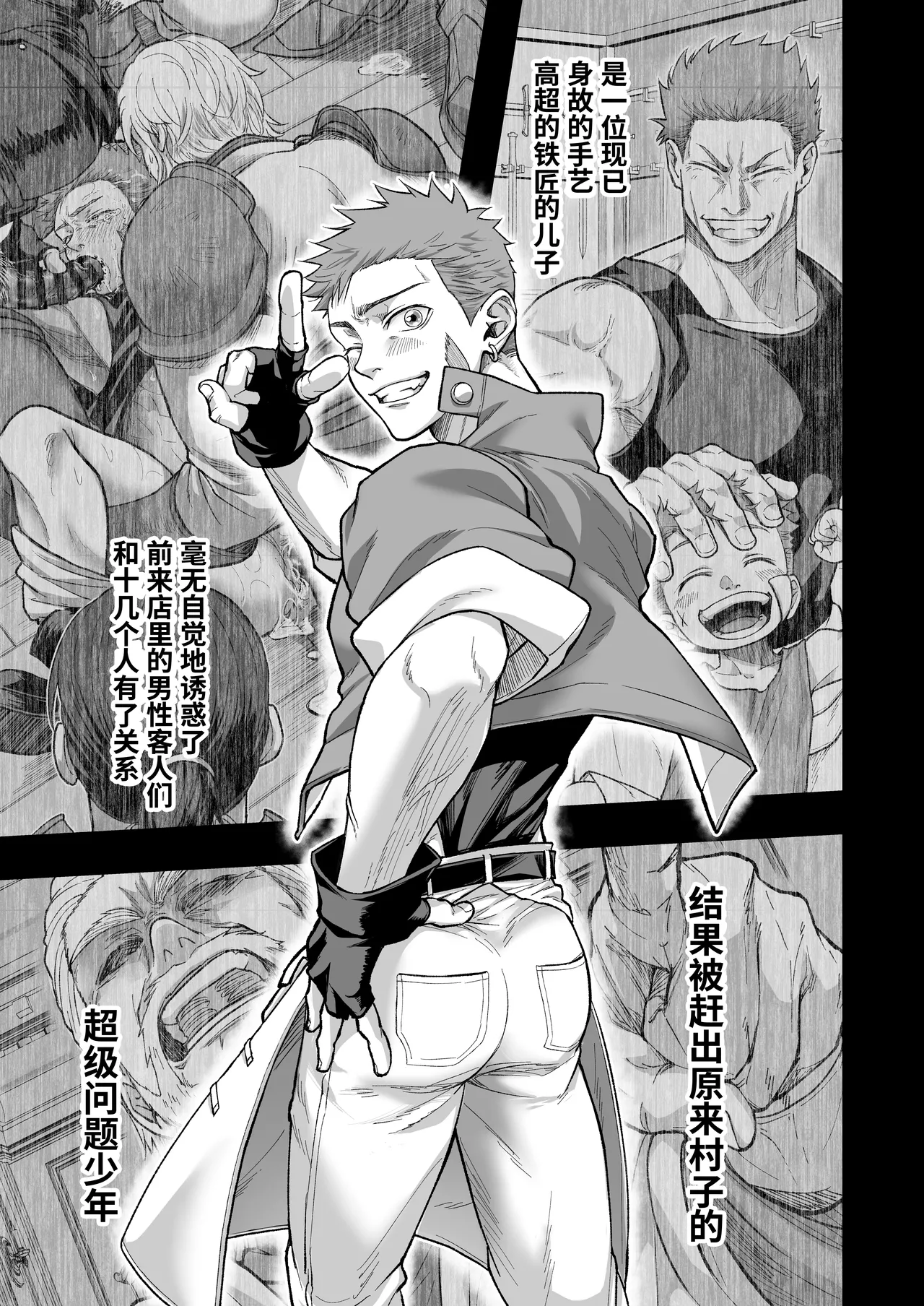 铁匠铺生意停滞中〜夺走了剑士的童贞后遭到报复〜 page 6 full