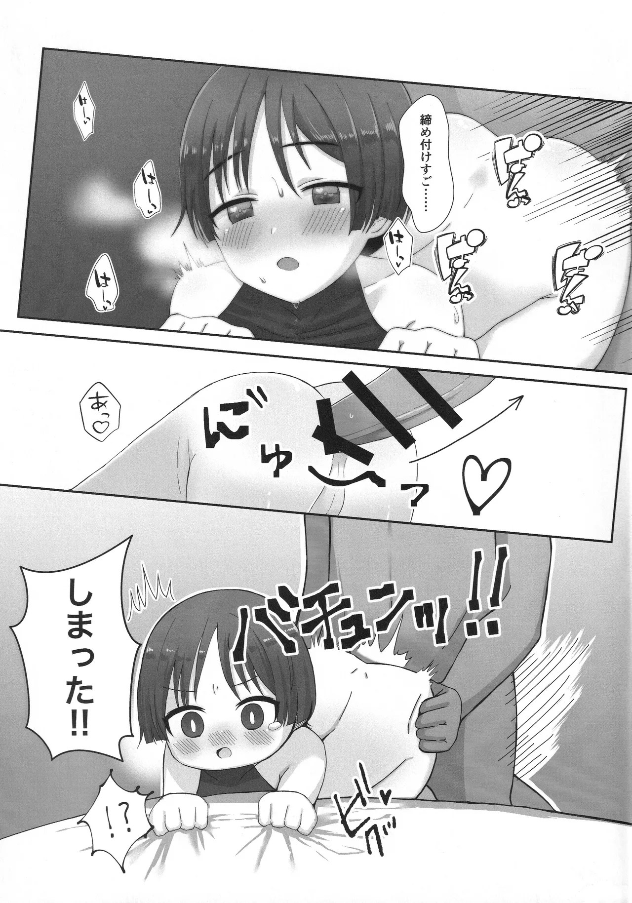 Junnai Love Potion page 6 full