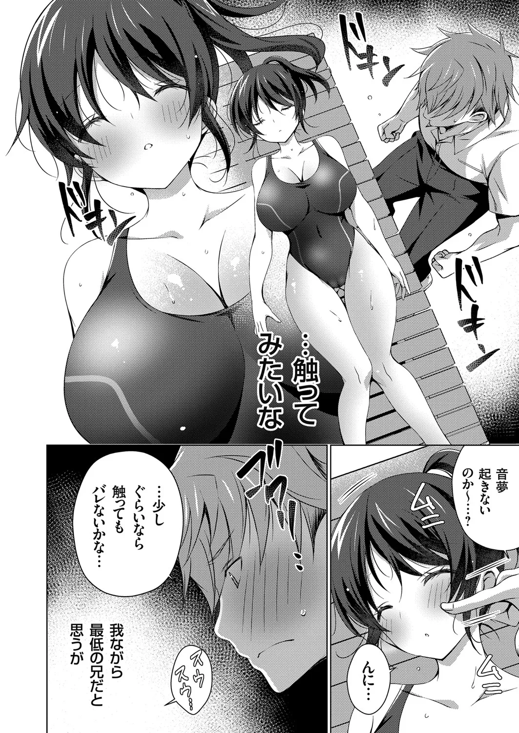 COMIC Grape Vol. 106 page 6 full