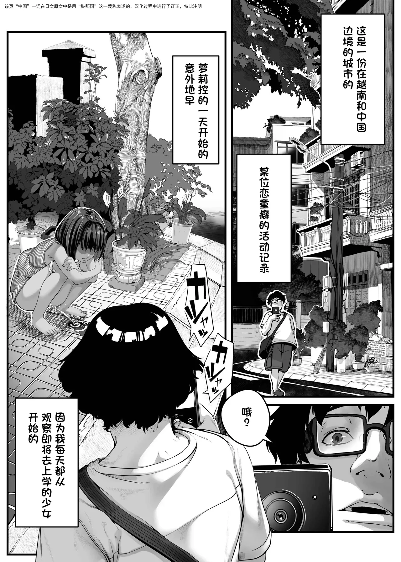 【 hai en ki kan 】 koku kyou no gai page 4 full
