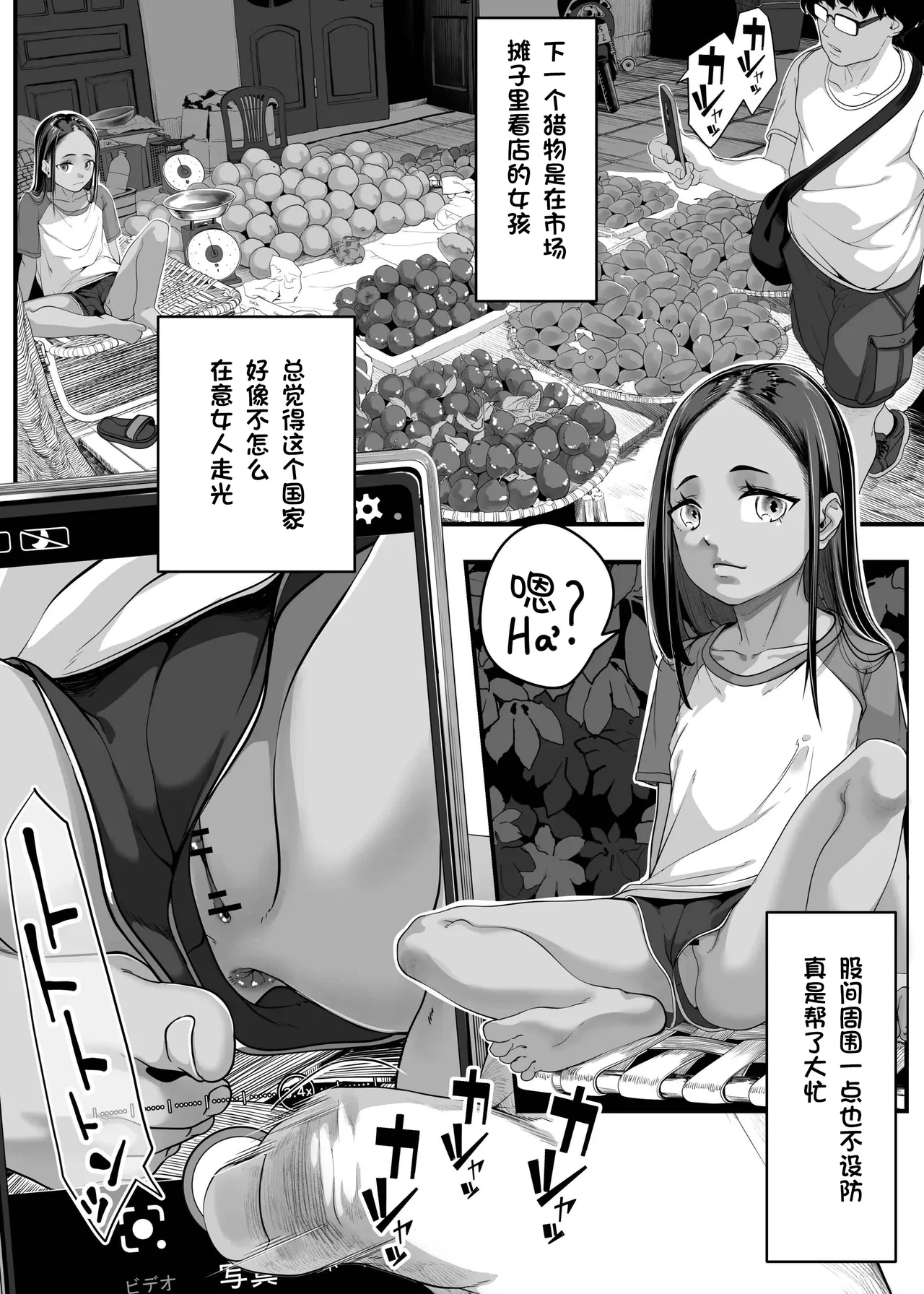 【 hai en ki kan 】 koku kyou no gai page 7 full