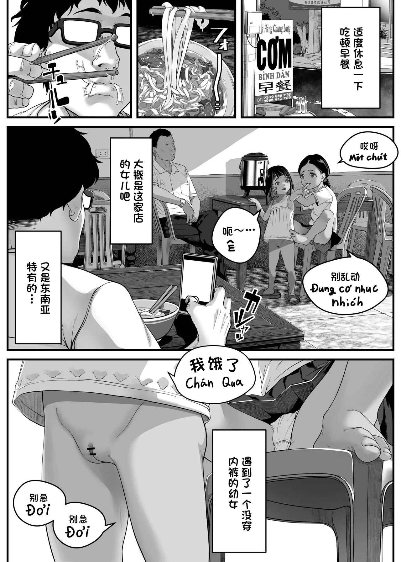 【 hai en ki kan 】 koku kyou no gai page 8 full