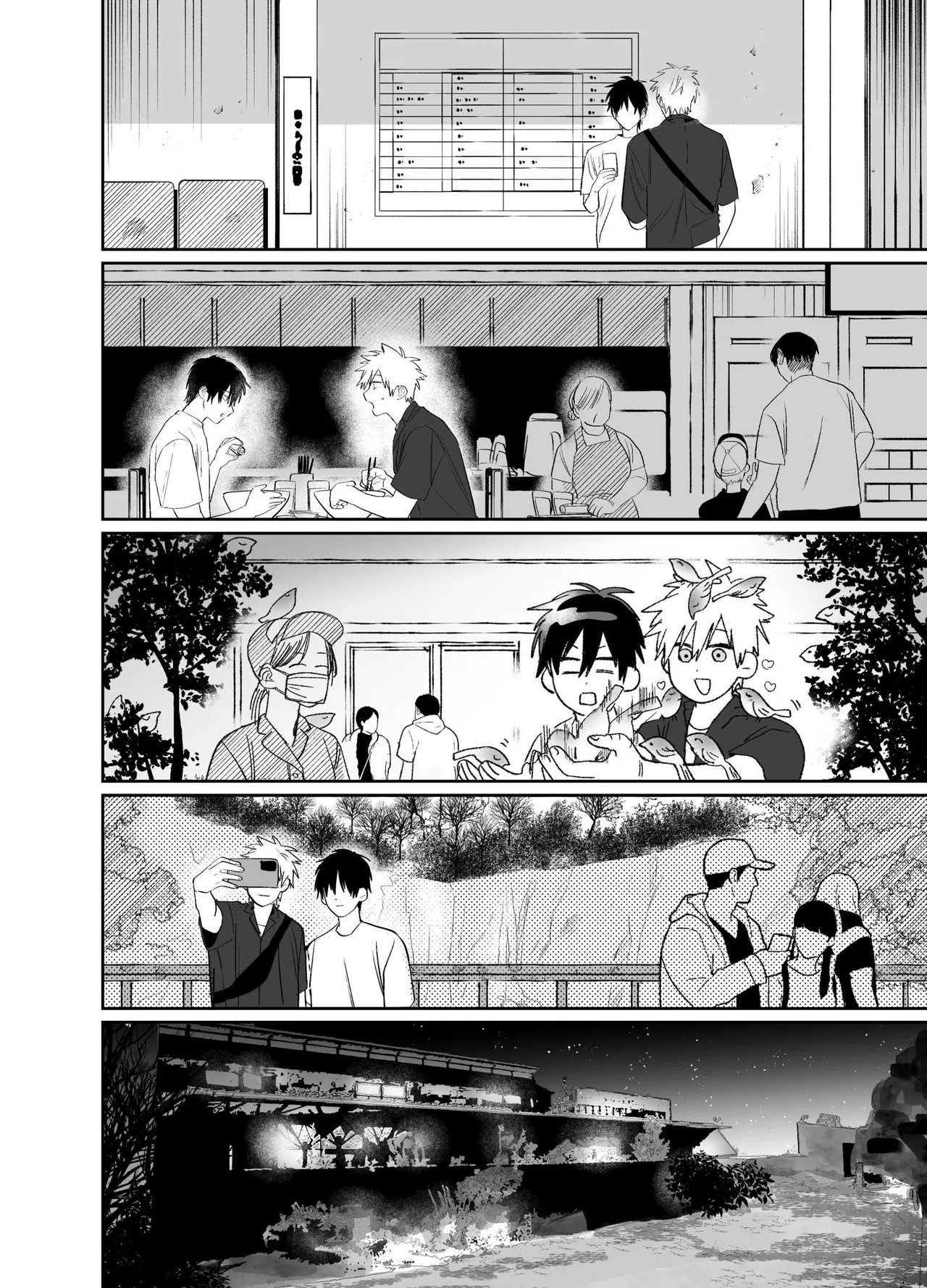 職場的帥哥營業是理想的飼主大人 5 page 9 full