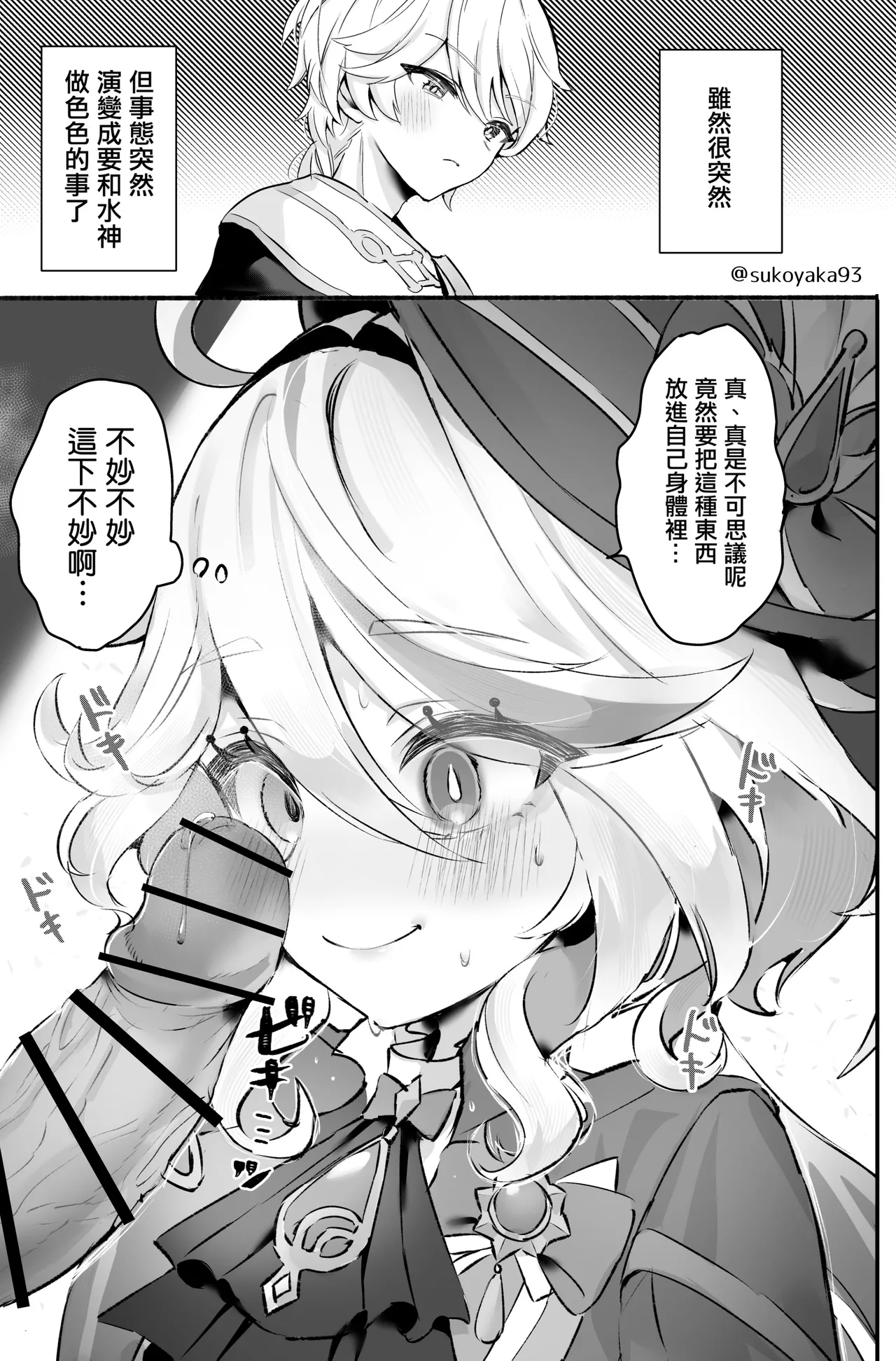 Kimi no Guroshi de Kanpai - Cheers with her glass page 2 full