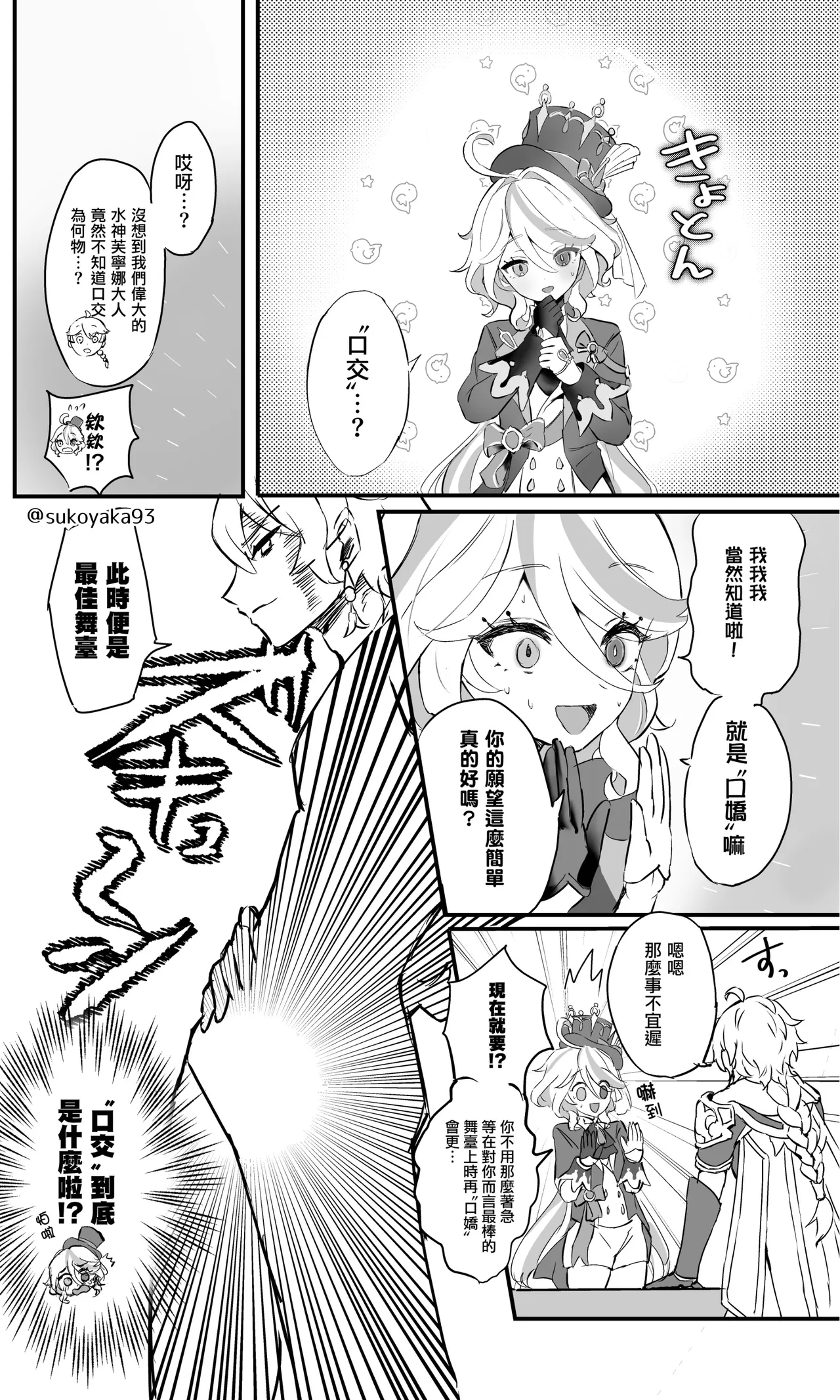 Kimi no Guroshi de Kanpai - Cheers with her glass page 5 full