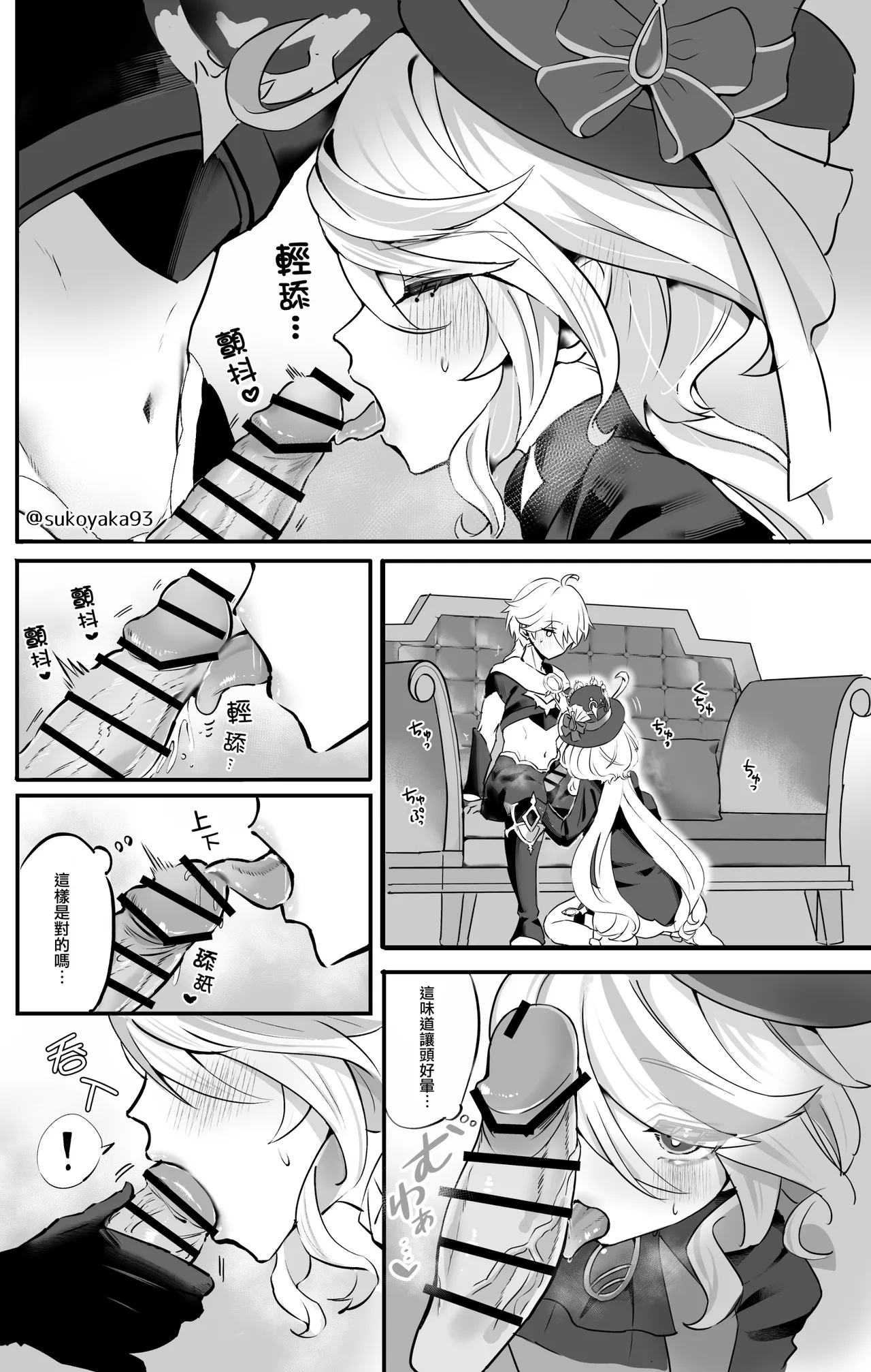 Kimi no Guroshi de Kanpai - Cheers with her glass page 7 full