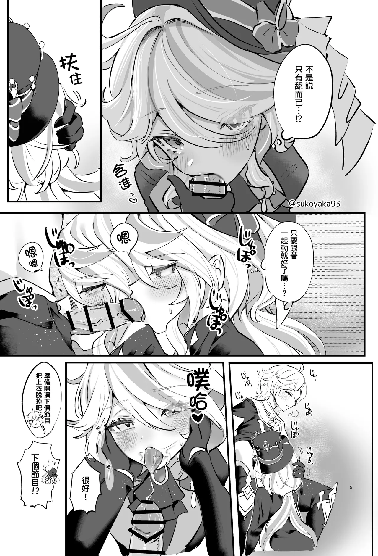 Kimi no Guroshi de Kanpai - Cheers with her glass page 8 full