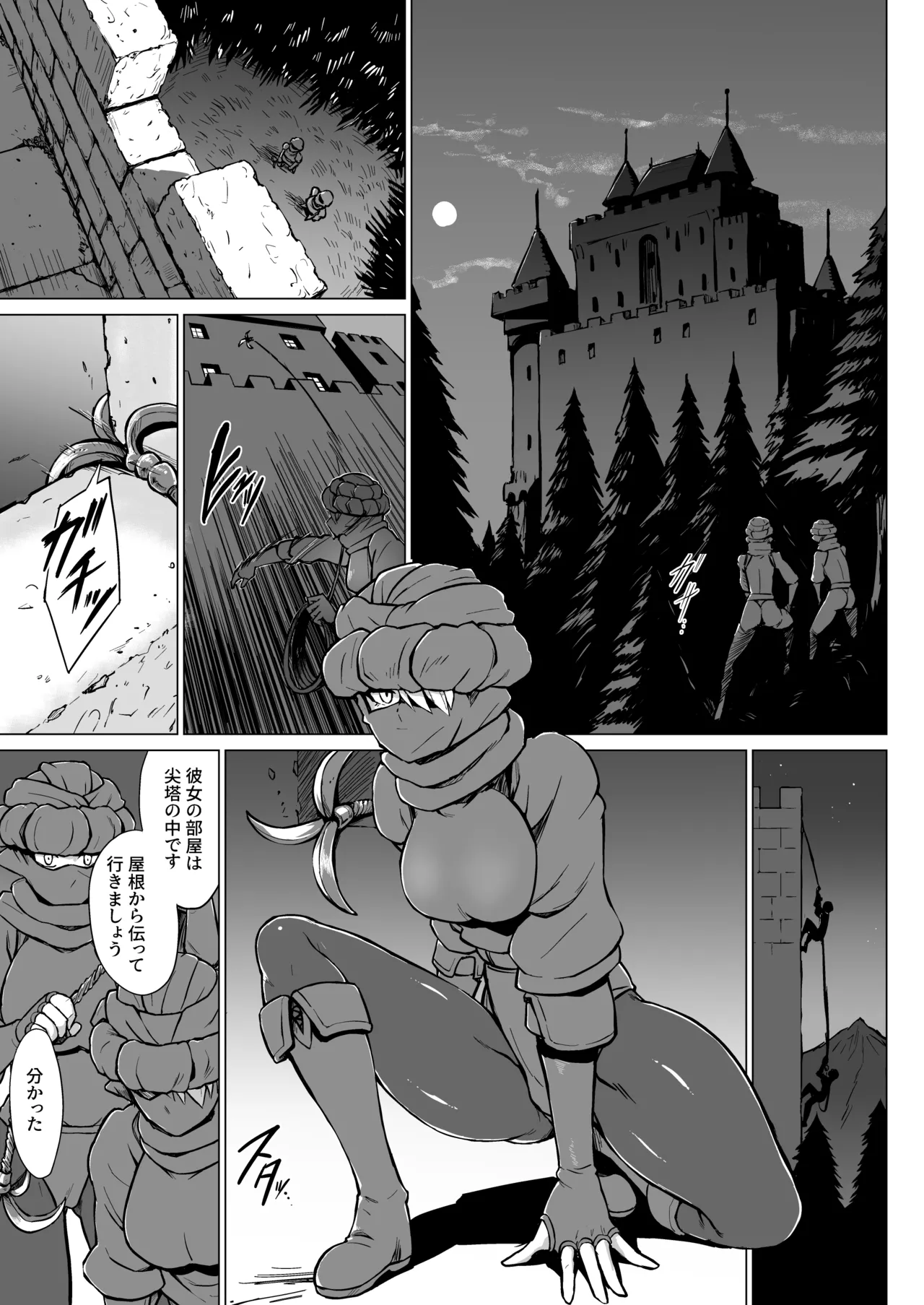 Inyoku ni Kuruishi Elf-tachi no Uta 2 page 2 full