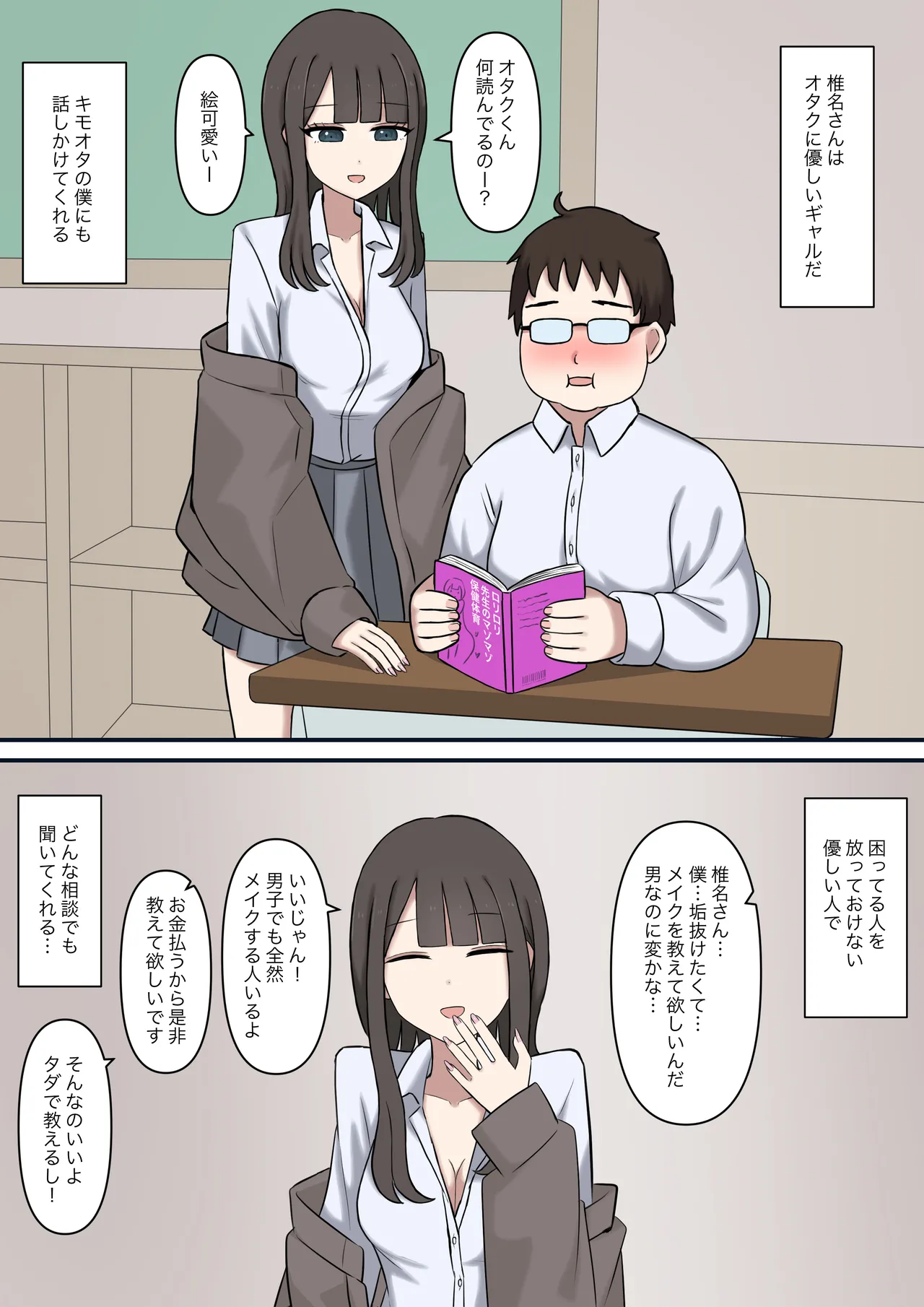 Otaku-friendly gal is played with with her feet page 2 full