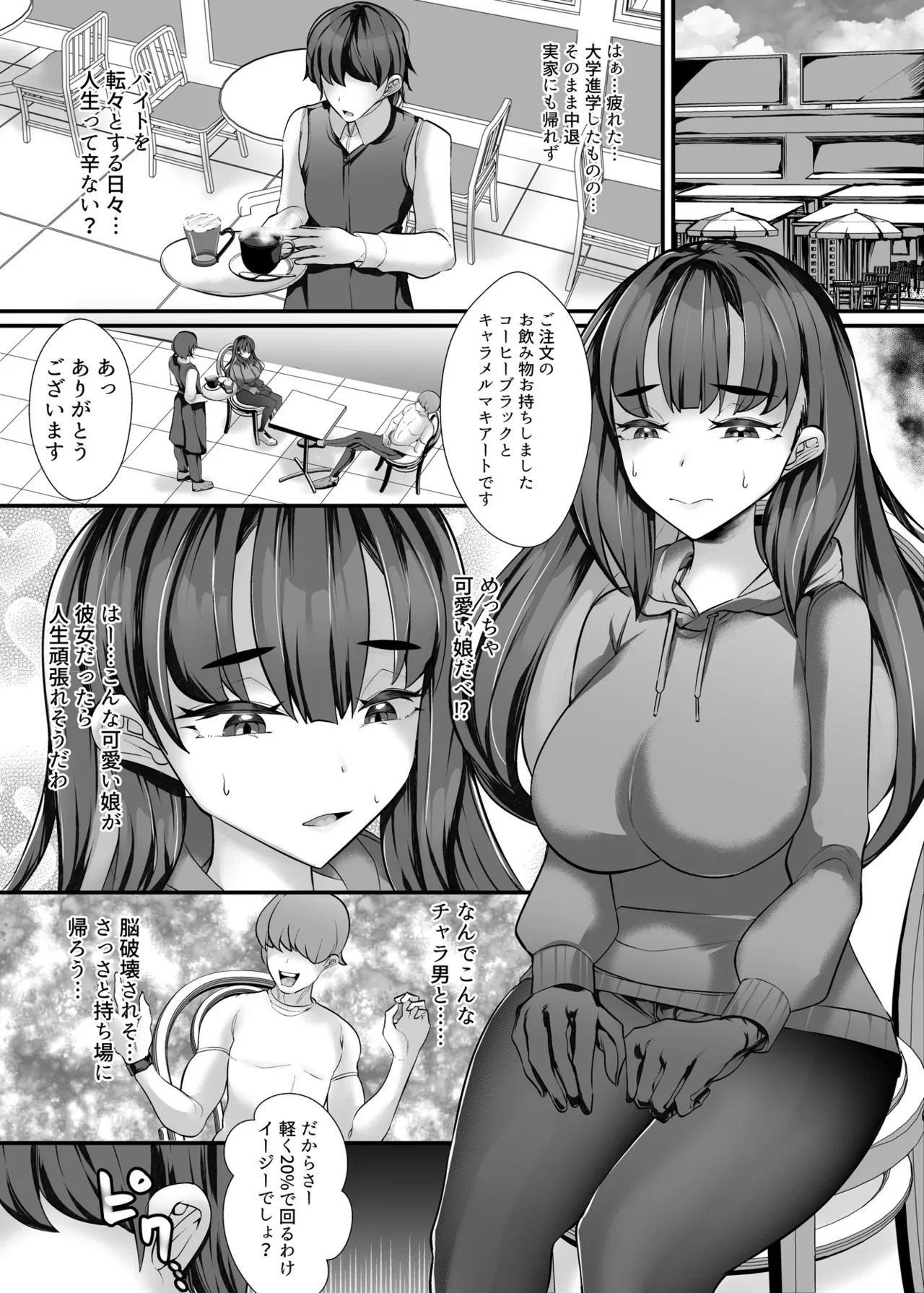 助けて頂いて恐縮ですが…娘は渡しませんっ！ page 2 full