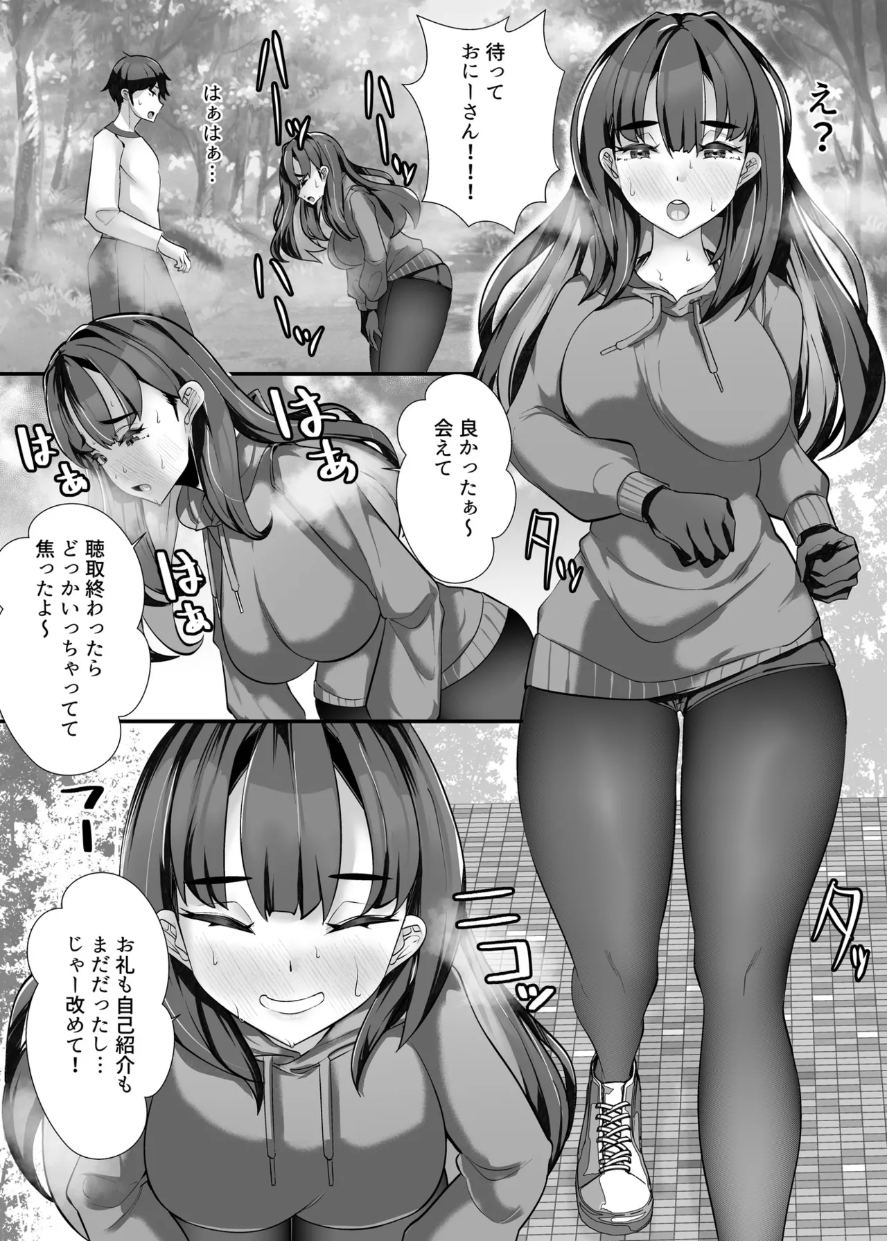 助けて頂いて恐縮ですが…娘は渡しませんっ！ page 6 full
