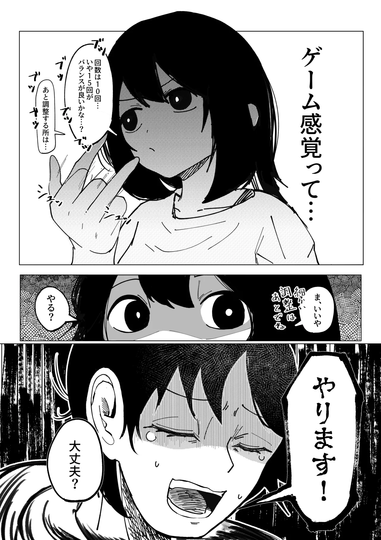 Ero Bingo tte nannandayo... page 6 full