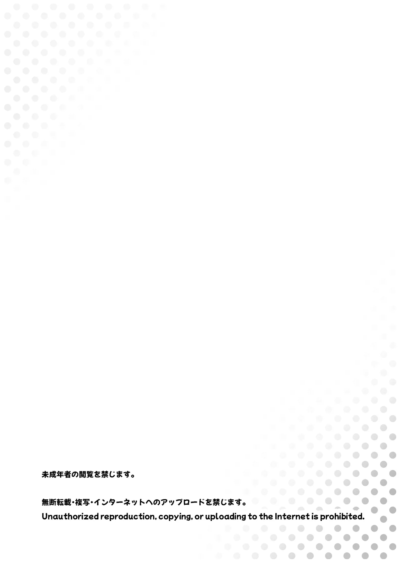 Sukisuki Onii-chan Inaka Ecchi -Inaka no Osananajimi ni Sukarete, Icha Love suru Natsu- page 2 full