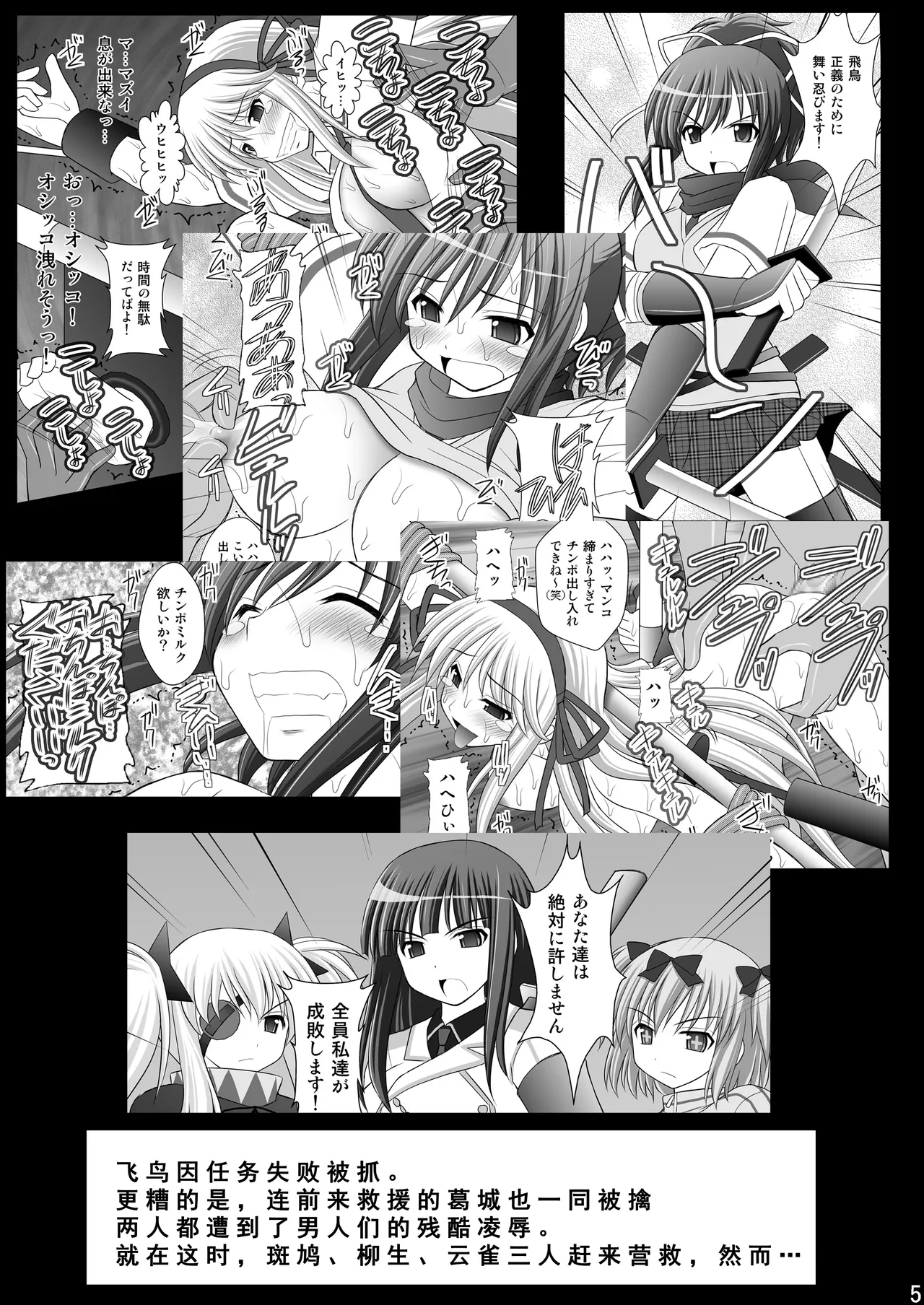 乙女くノ一悶絶拷問地獄絵巻 淫乱モード其の弐「斑鳩・柳生・雲雀編」 page 4 full