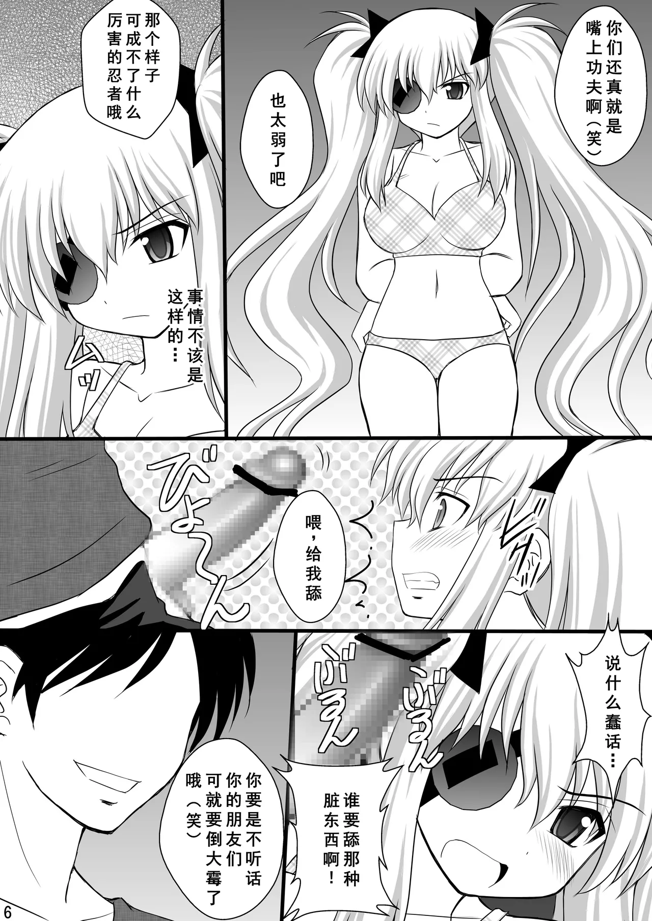 乙女くノ一悶絶拷問地獄絵巻 淫乱モード其の弐「斑鳩・柳生・雲雀編」 page 5 full